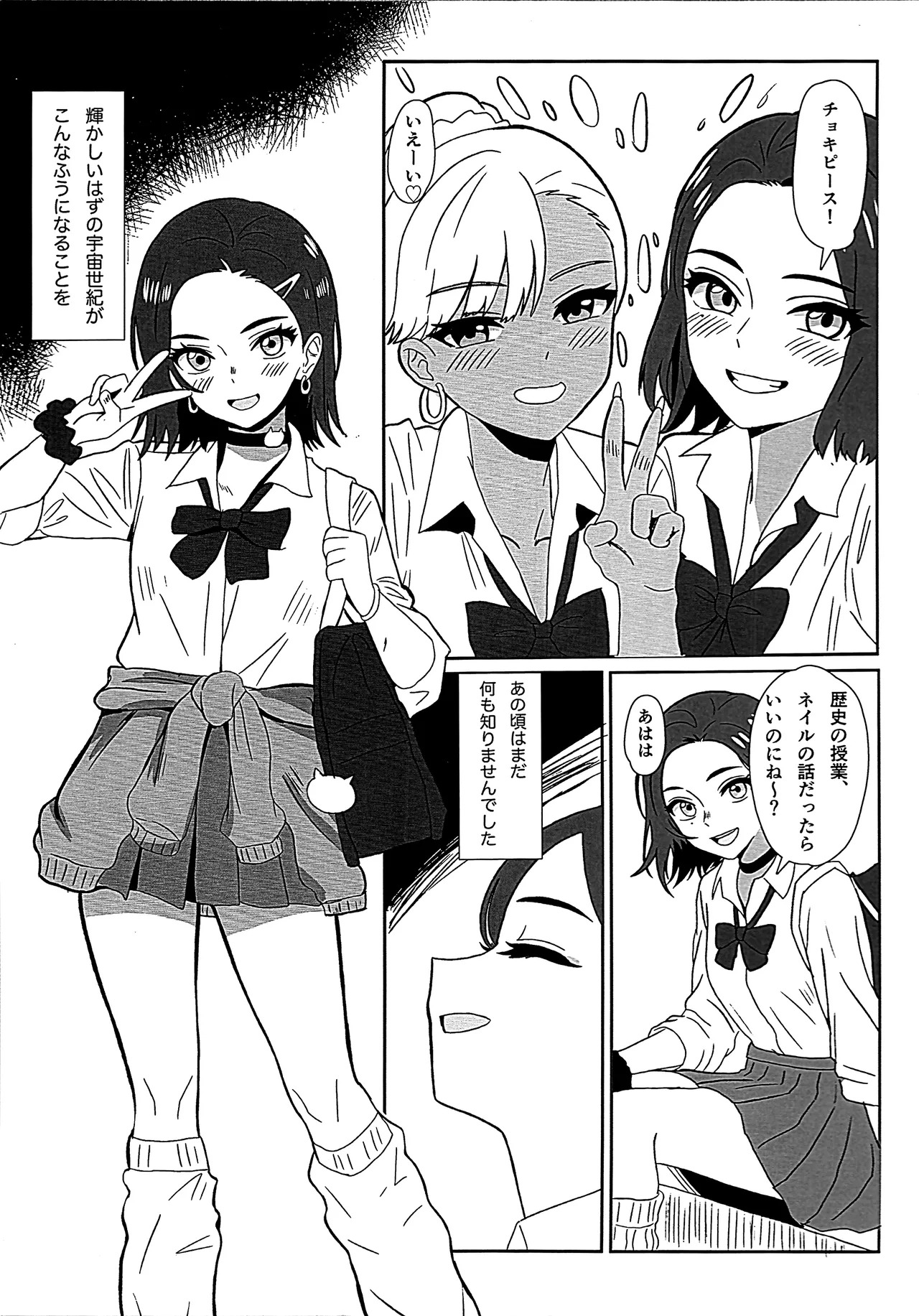 (C106) [Rimori Kai (Rimori)] Newtype ja Nai Koro (Mobile Suit Gundam GQuuuuuuX) - Page 2