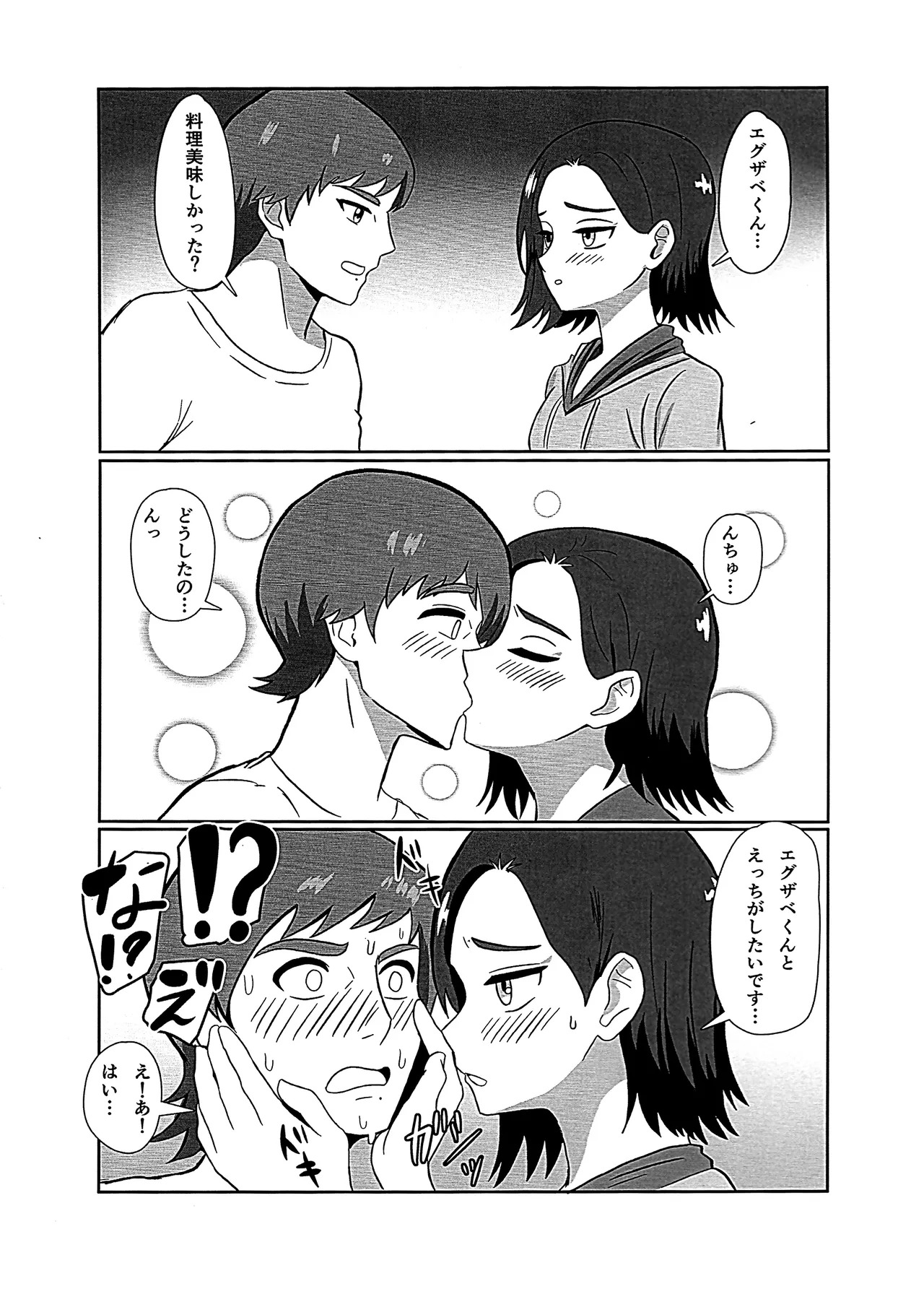 (C106) [Rimori Kai (Rimori)] Newtype ja Nai Koro (Mobile Suit Gundam GQuuuuuuX) - Page 20