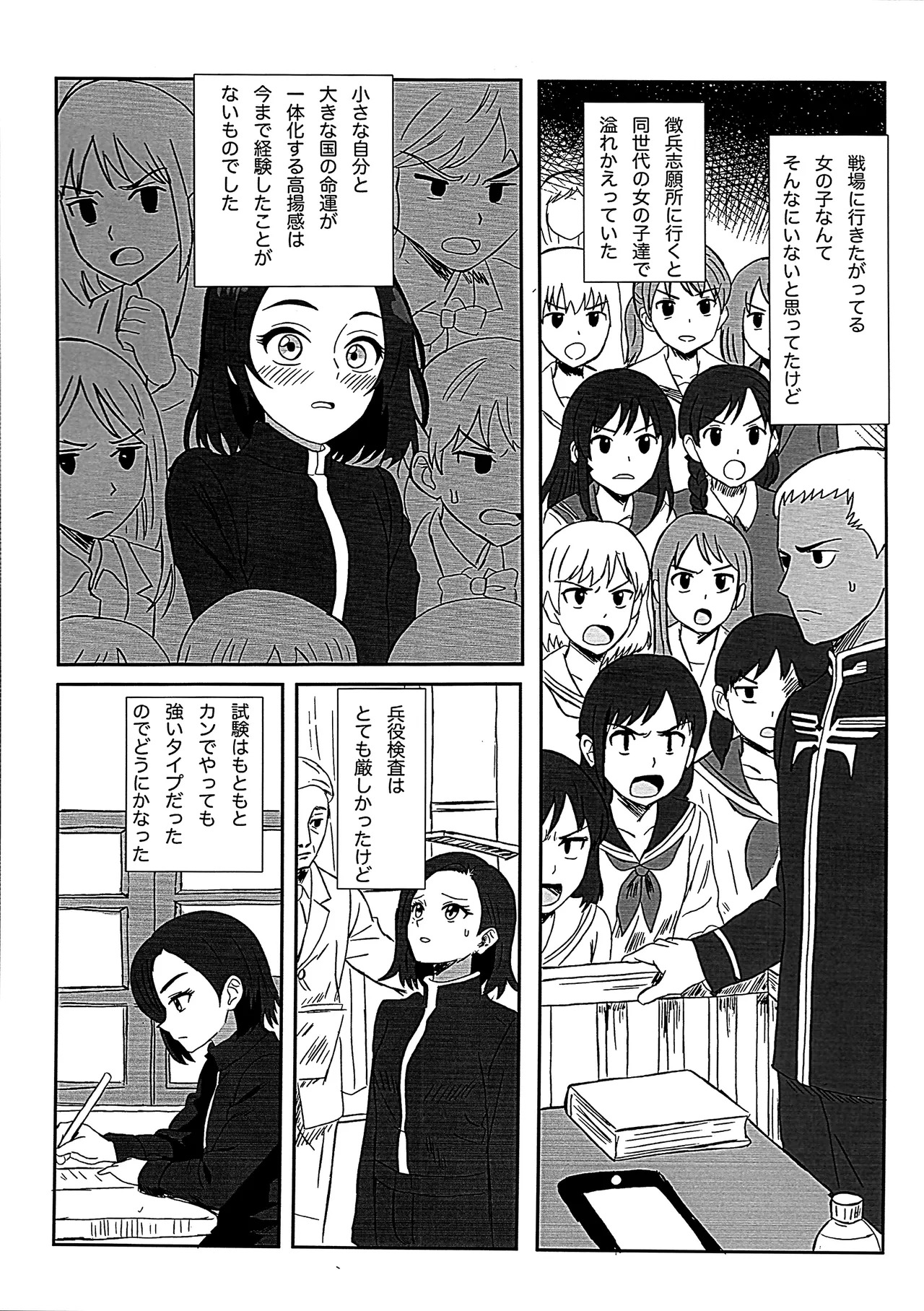 (C106) [Rimori Kai (Rimori)] Newtype ja Nai Koro (Mobile Suit Gundam GQuuuuuuX) - Page 6