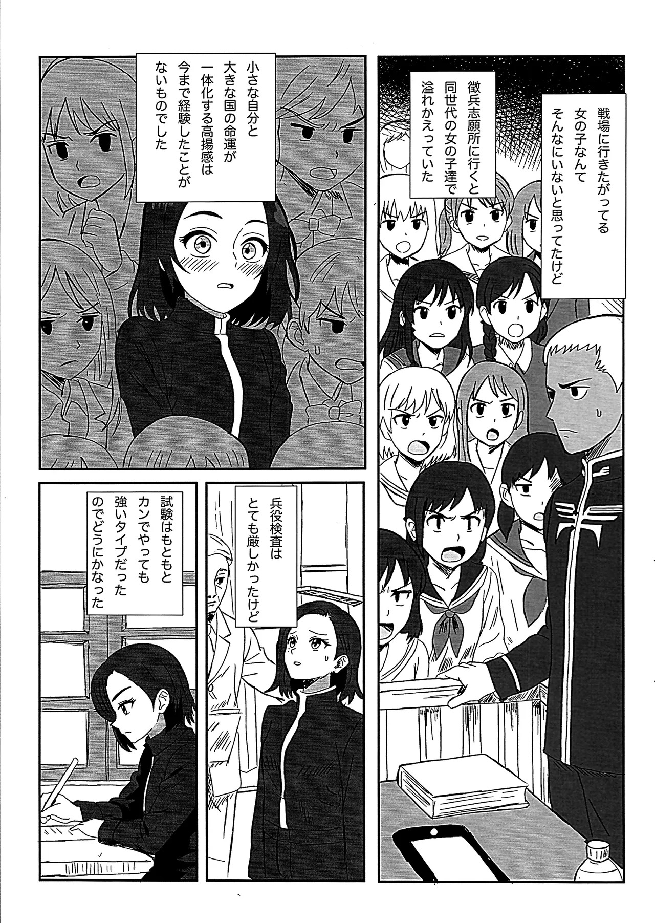(C106) [Rimori Kai (Rimori)] Newtype ja Nai Koro (Mobile Suit Gundam GQuuuuuuX) - Page 8