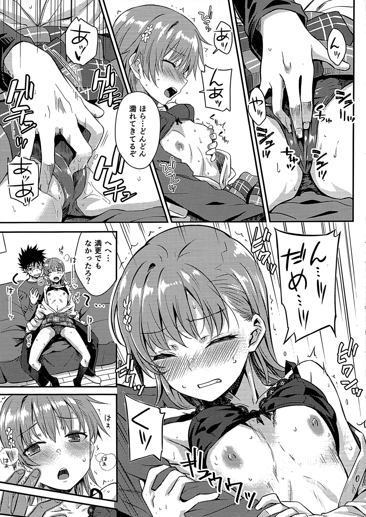 (C107) Rikka (Toaru Kagaku no Railgun) - Page 16