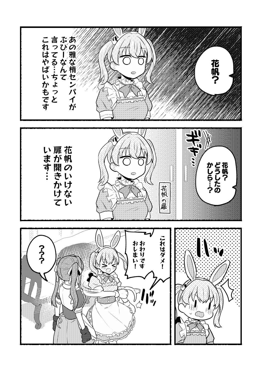 [Zenryoku Sissou Cat (Massigura)] Nekomi Meets Nyafter! (Love Live! Hasunosora Jogakuin School Idol Club) [Digital] - Page 11