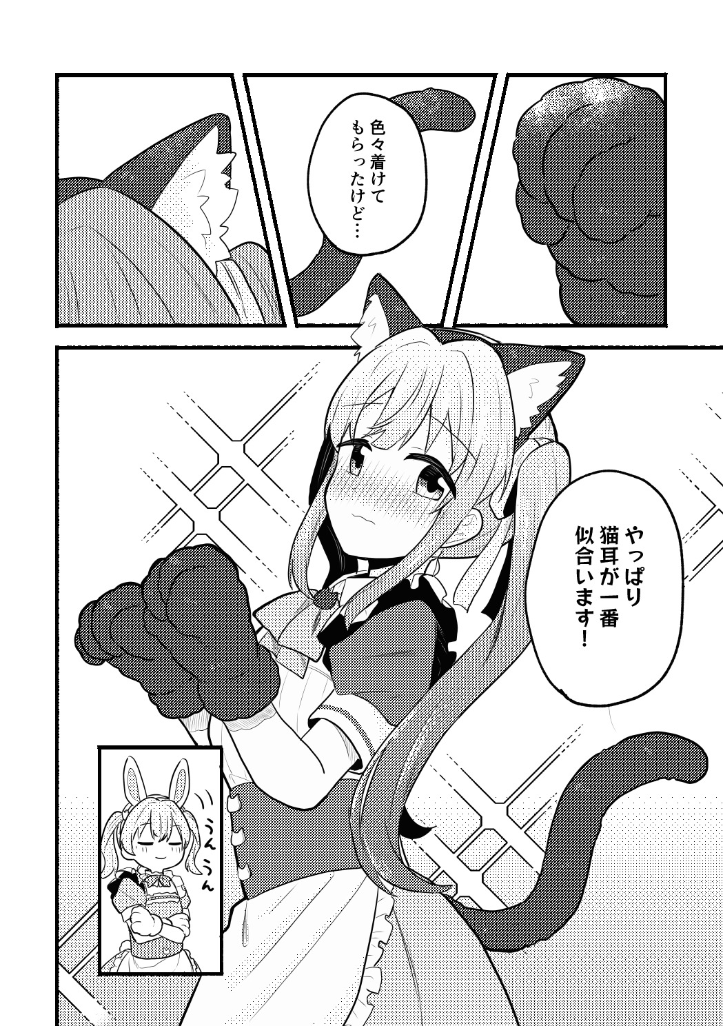 [Zenryoku Sissou Cat (Massigura)] Nekomi Meets Nyafter! (Love Live! Hasunosora Jogakuin School Idol Club) [Digital] - Page 12