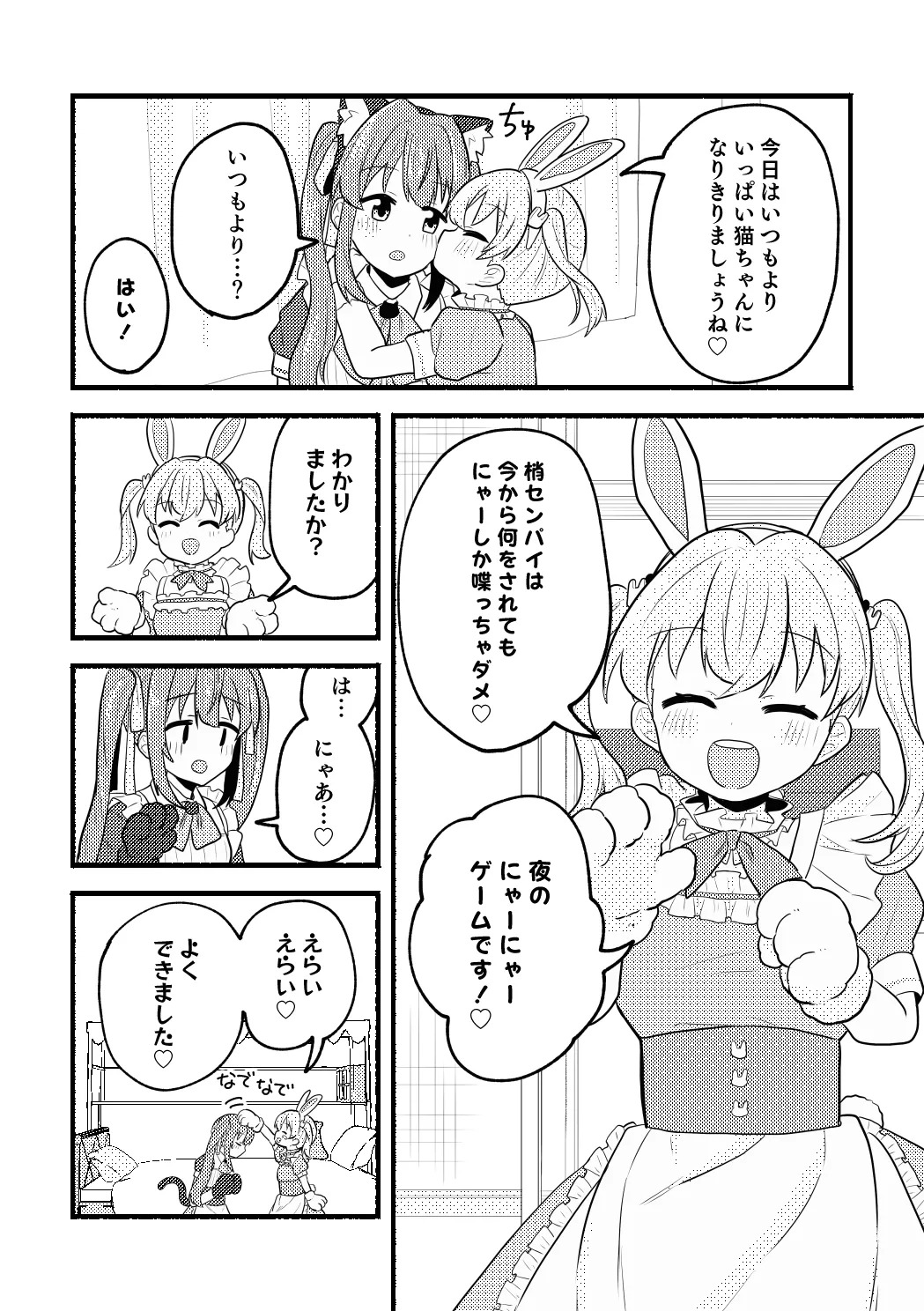 [Zenryoku Sissou Cat (Massigura)] Nekomi Meets Nyafter! (Love Live! Hasunosora Jogakuin School Idol Club) [Digital] - Page 14