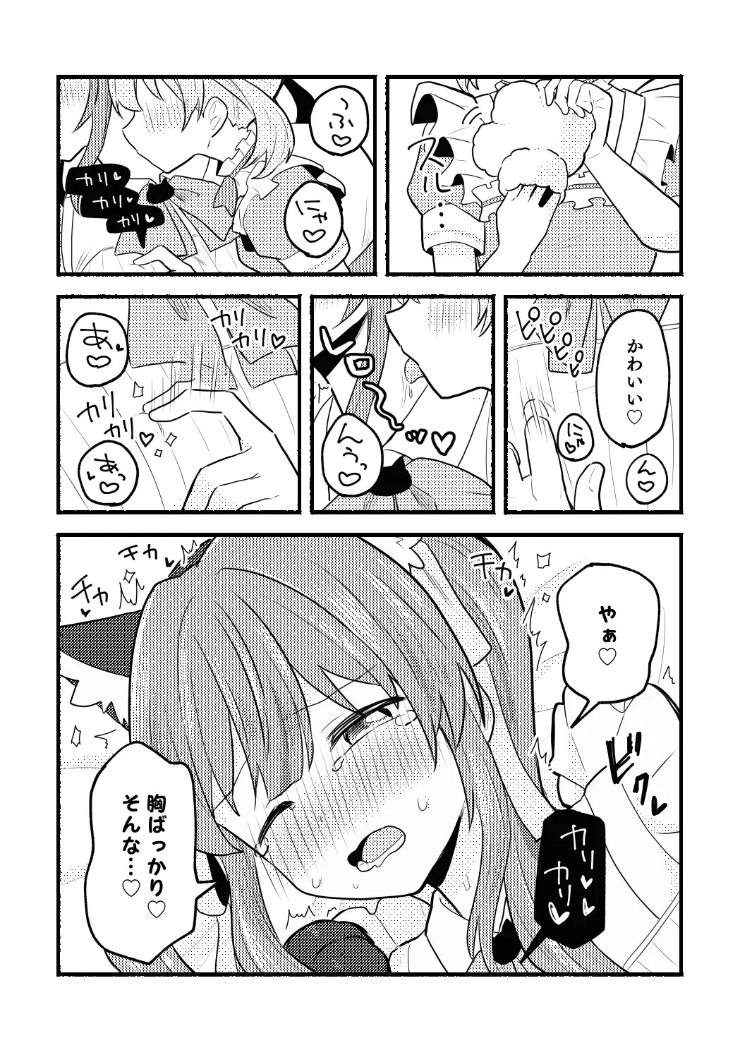 [Zenryoku Sissou Cat (Massigura)] Nekomi Meets Nyafter! (Love Live! Hasunosora Jogakuin School Idol Club) [Digital] - Page 16