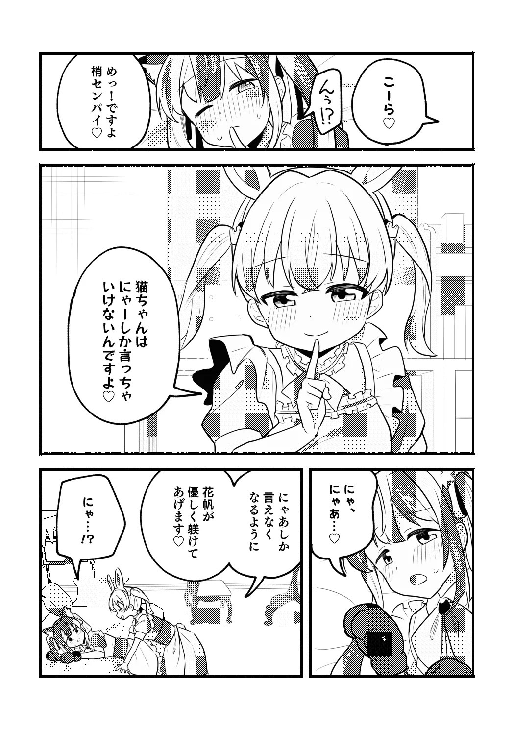 [Zenryoku Sissou Cat (Massigura)] Nekomi Meets Nyafter! (Love Live! Hasunosora Jogakuin School Idol Club) [Digital] - Page 17