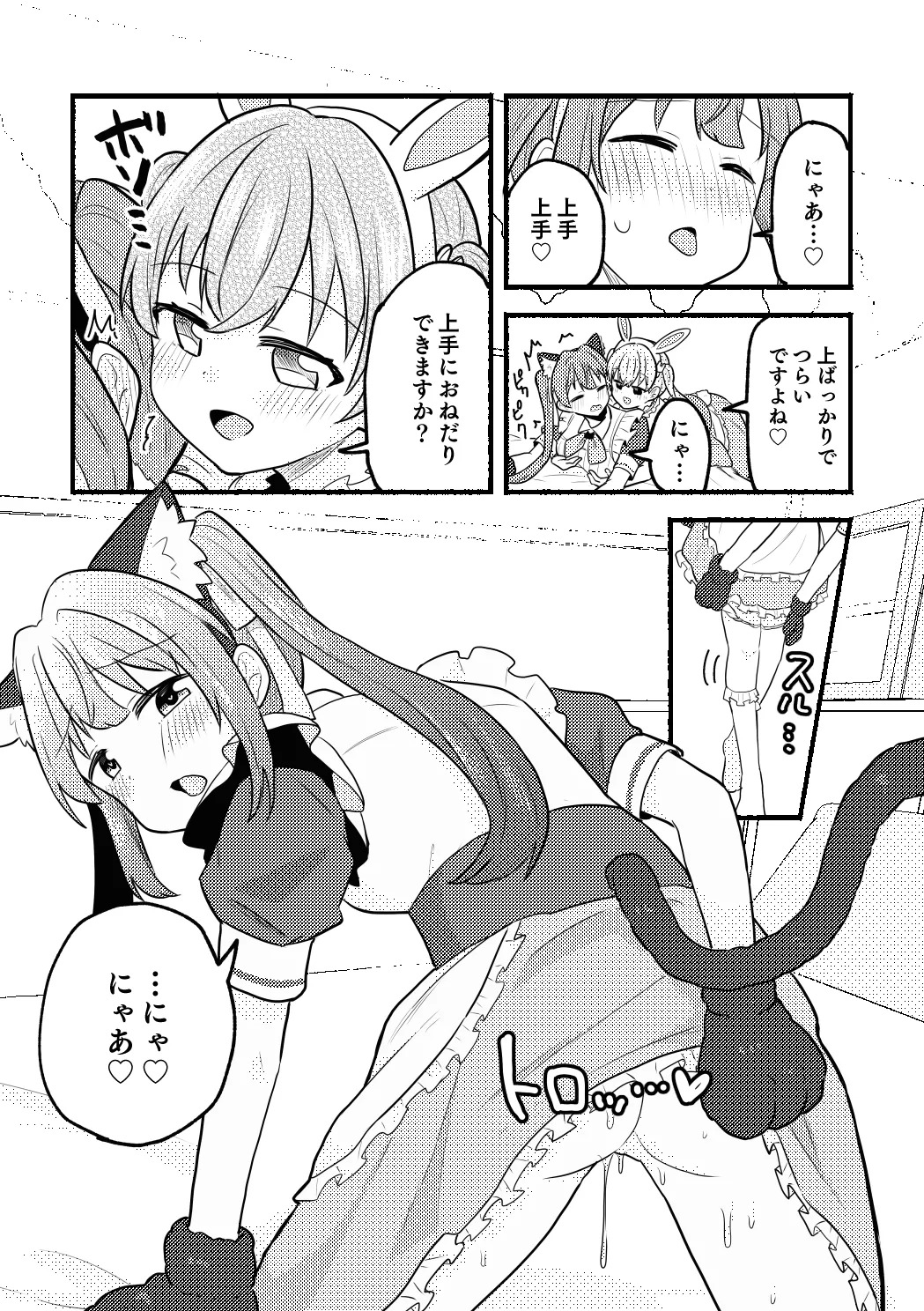 [Zenryoku Sissou Cat (Massigura)] Nekomi Meets Nyafter! (Love Live! Hasunosora Jogakuin School Idol Club) [Digital] - Page 19