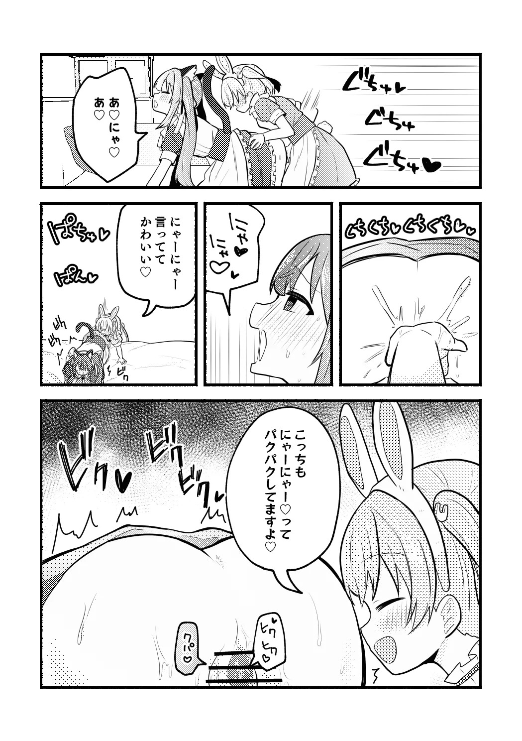 [Zenryoku Sissou Cat (Massigura)] Nekomi Meets Nyafter! (Love Live! Hasunosora Jogakuin School Idol Club) [Digital] - Page 21
