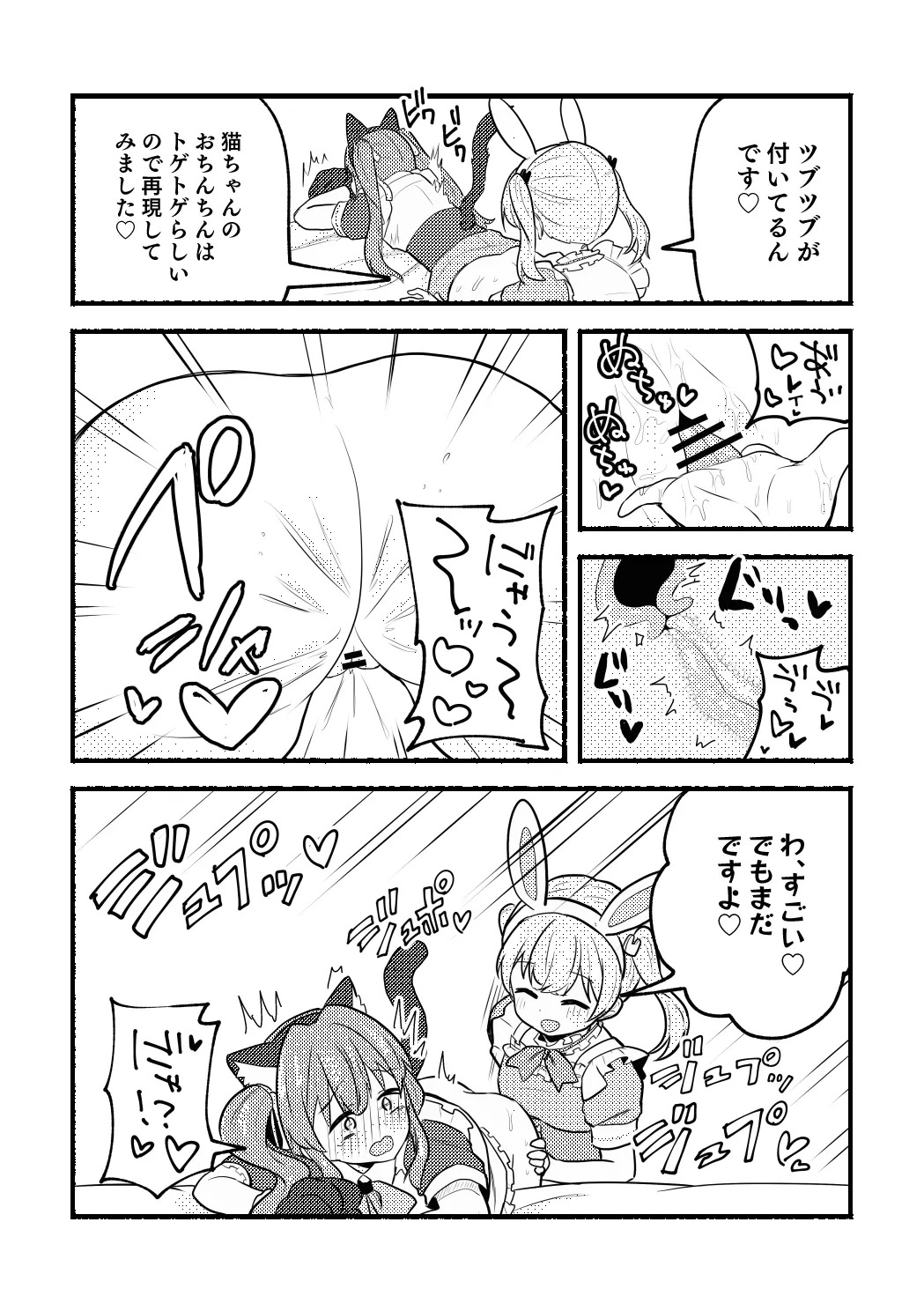 [Zenryoku Sissou Cat (Massigura)] Nekomi Meets Nyafter! (Love Live! Hasunosora Jogakuin School Idol Club) [Digital] - Page 25