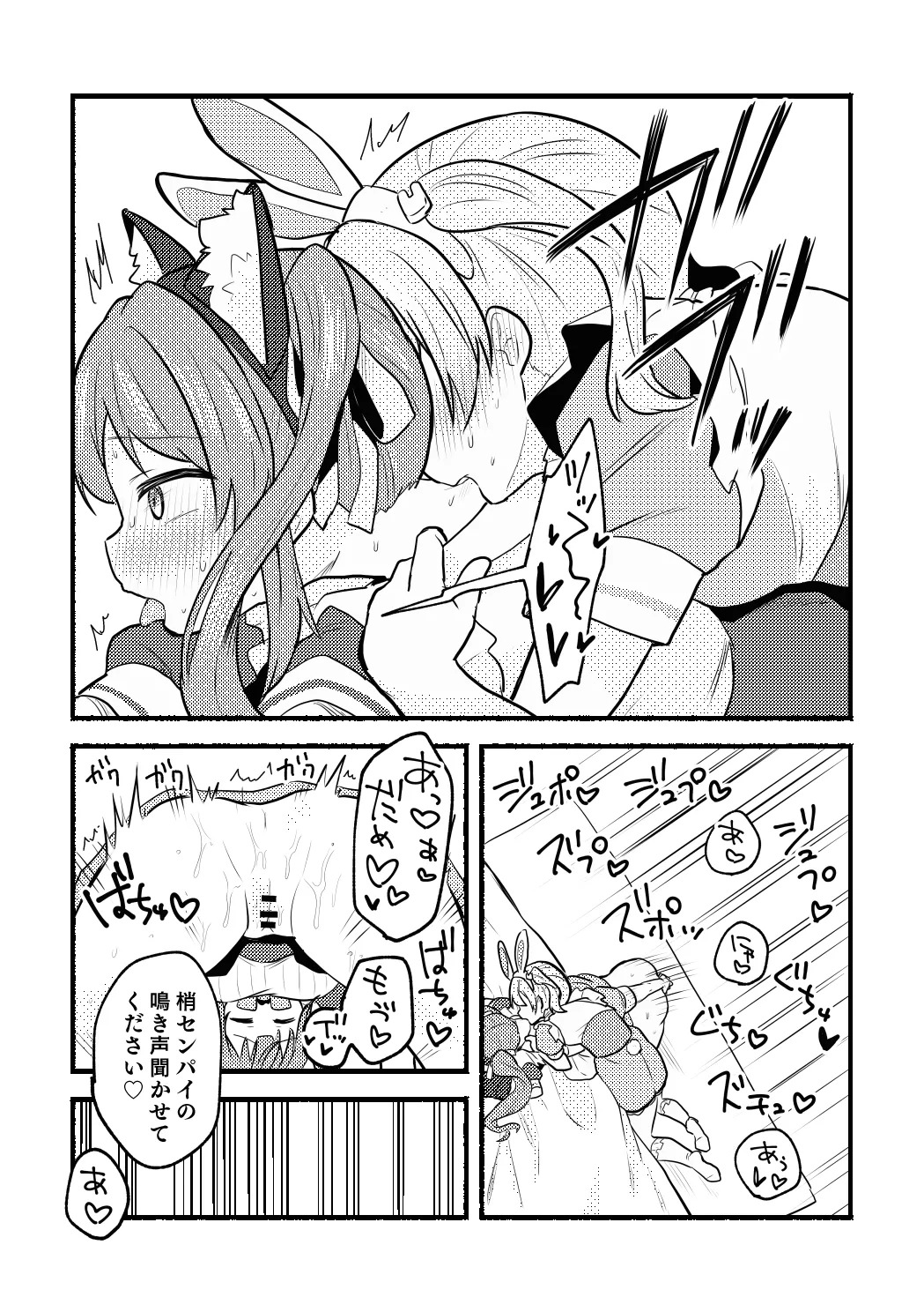 [Zenryoku Sissou Cat (Massigura)] Nekomi Meets Nyafter! (Love Live! Hasunosora Jogakuin School Idol Club) [Digital] - Page 27