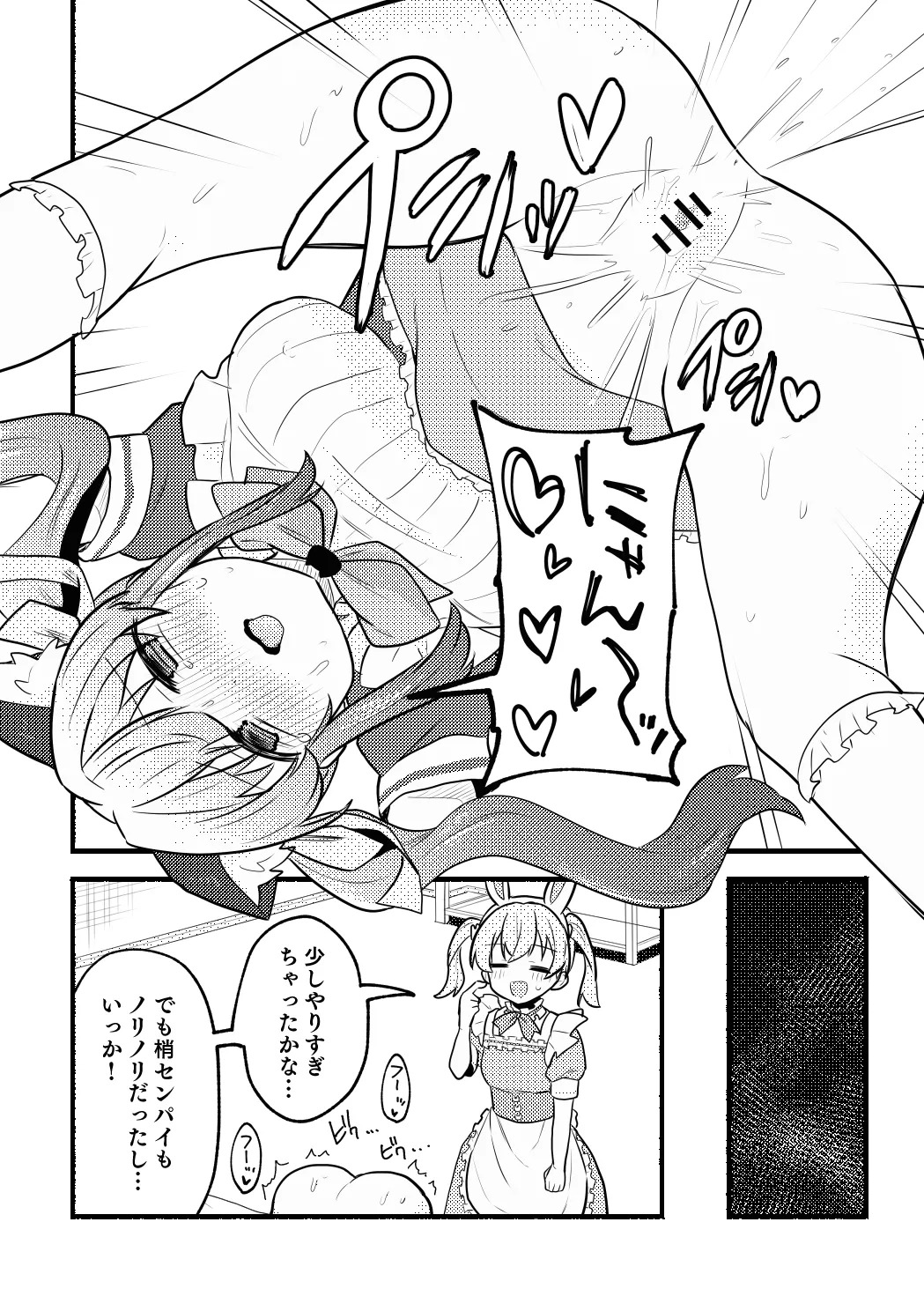 [Zenryoku Sissou Cat (Massigura)] Nekomi Meets Nyafter! (Love Live! Hasunosora Jogakuin School Idol Club) [Digital] - Page 28