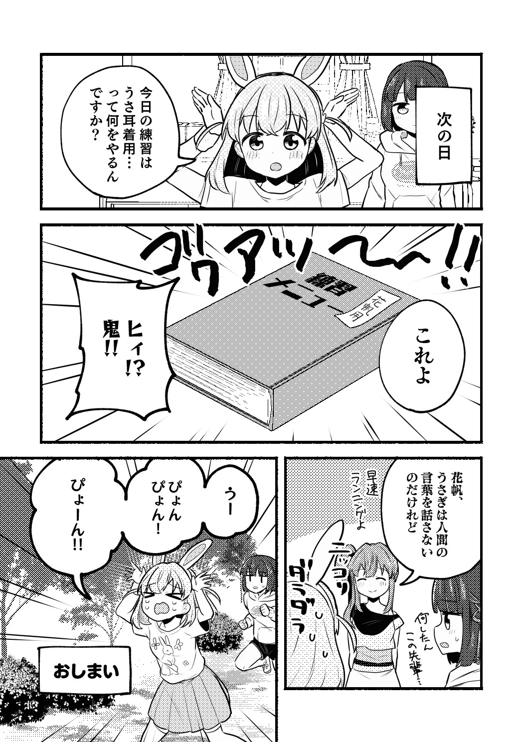 [Zenryoku Sissou Cat (Massigura)] Nekomi Meets Nyafter! (Love Live! Hasunosora Jogakuin School Idol Club) [Digital] - Page 29