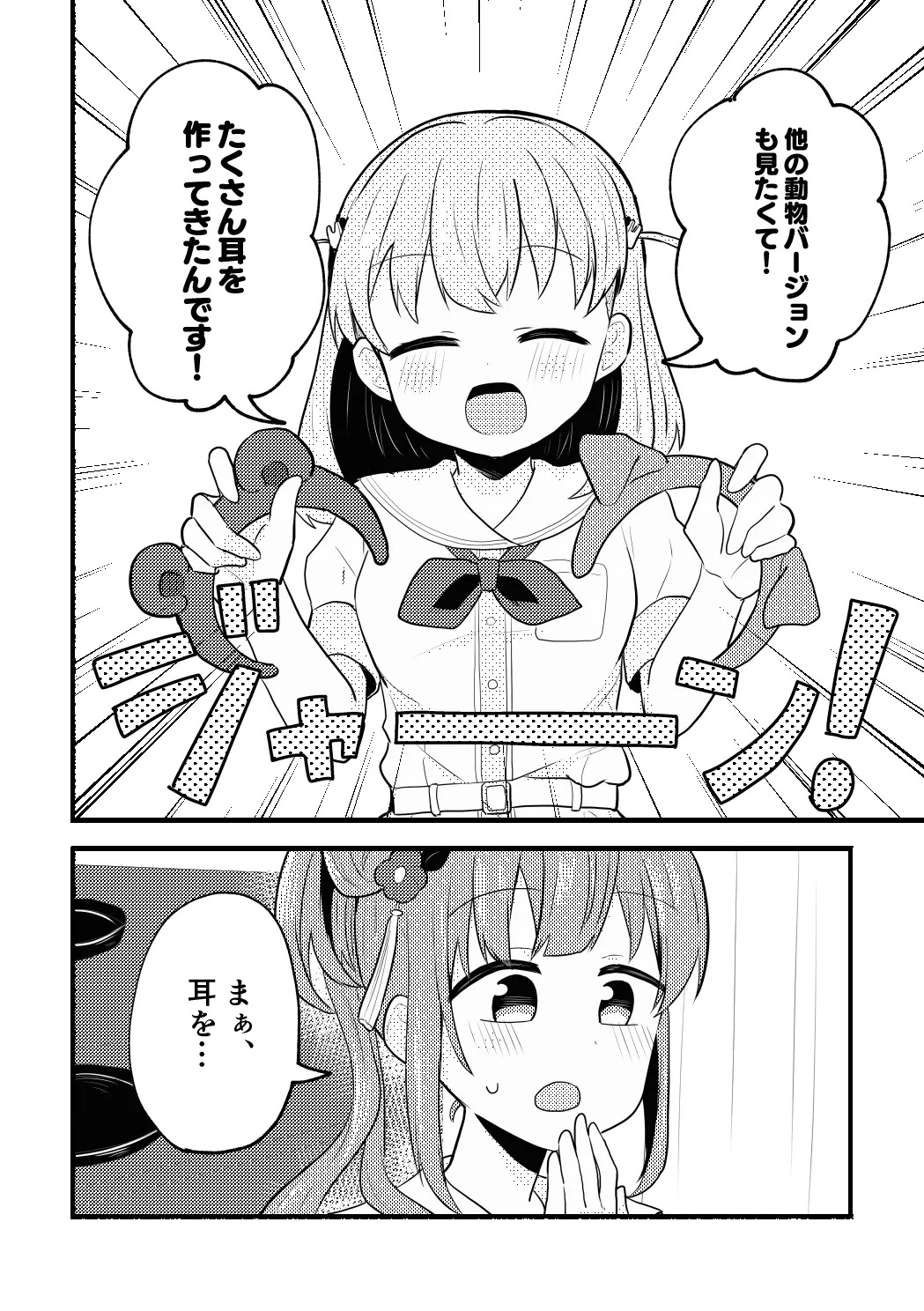 [Zenryoku Sissou Cat (Massigura)] Nekomi Meets Nyafter! (Love Live! Hasunosora Jogakuin School Idol Club) [Digital] - Page 4