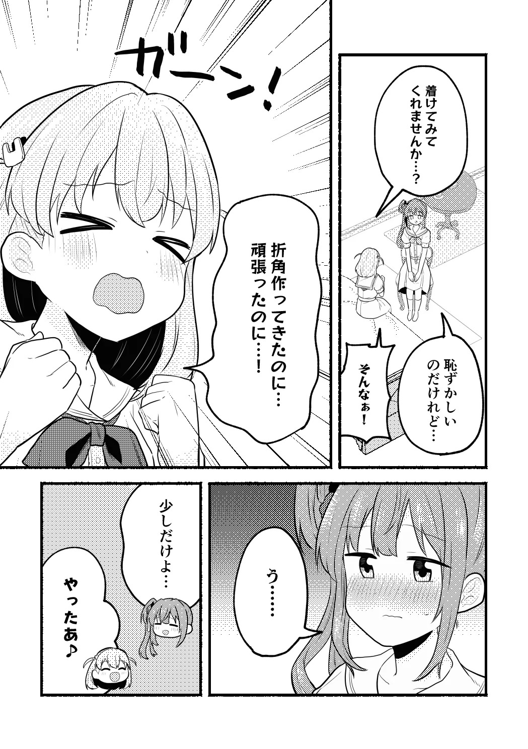 [Zenryoku Sissou Cat (Massigura)] Nekomi Meets Nyafter! (Love Live! Hasunosora Jogakuin School Idol Club) [Digital] - Page 5