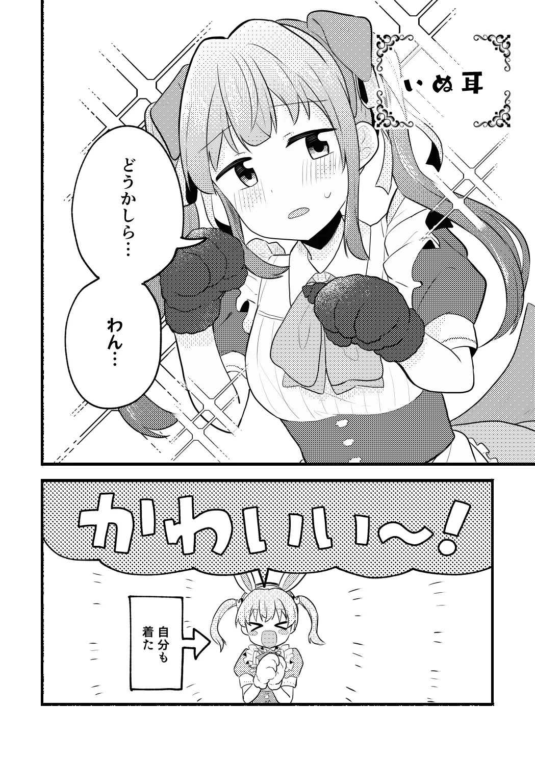 [Zenryoku Sissou Cat (Massigura)] Nekomi Meets Nyafter! (Love Live! Hasunosora Jogakuin School Idol Club) [Digital] - Page 6