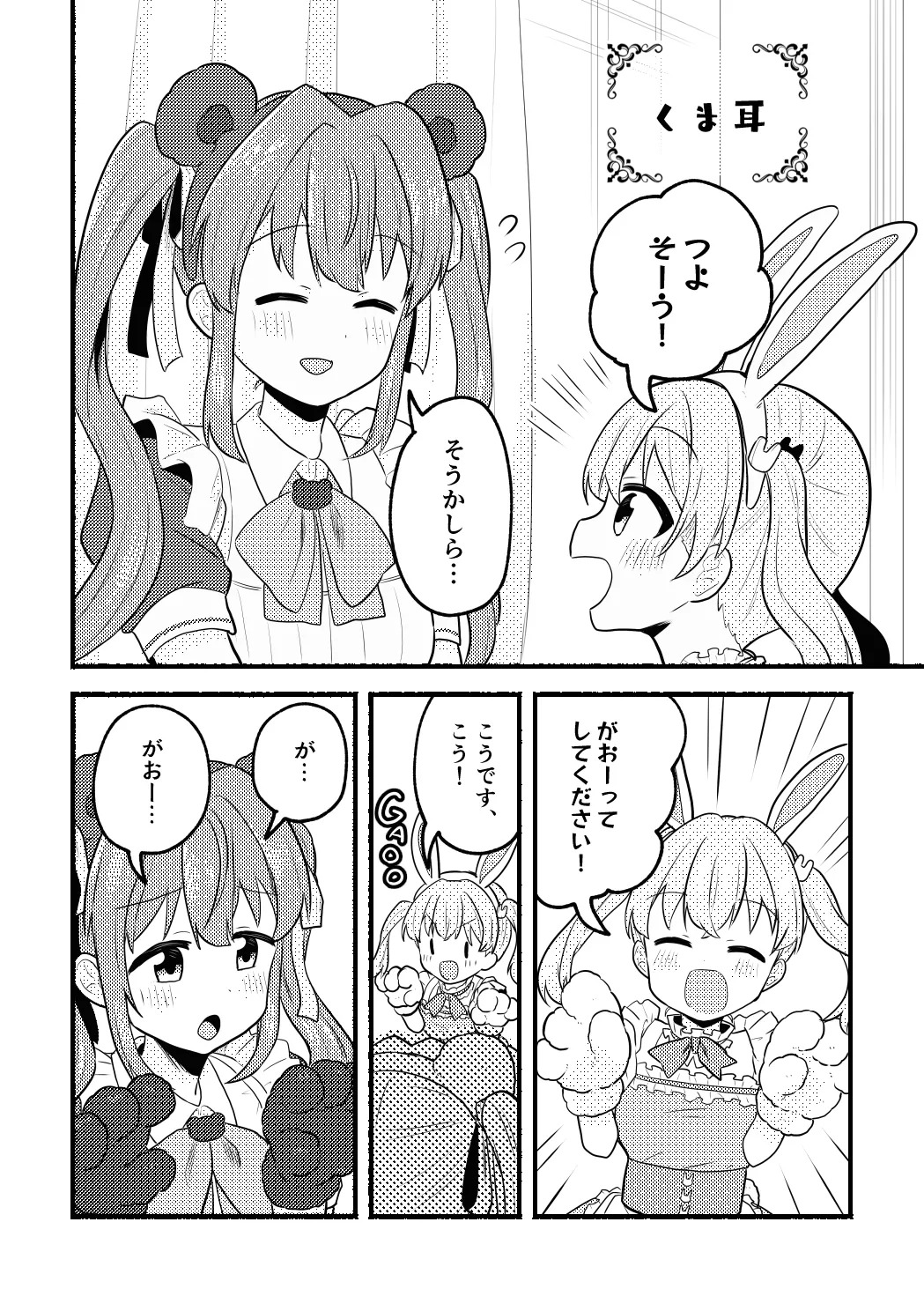 [Zenryoku Sissou Cat (Massigura)] Nekomi Meets Nyafter! (Love Live! Hasunosora Jogakuin School Idol Club) [Digital] - Page 8