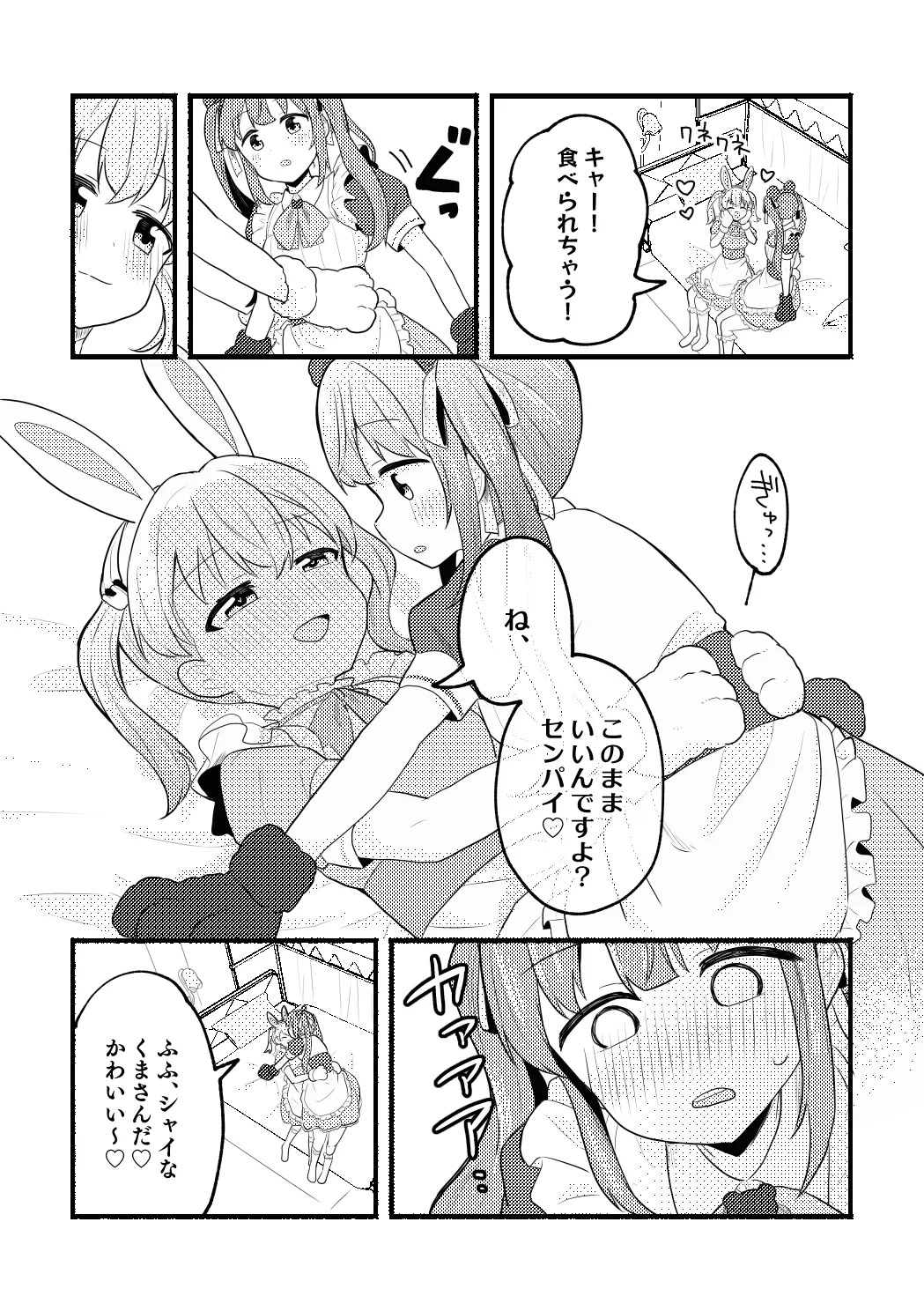 [Zenryoku Sissou Cat (Massigura)] Nekomi Meets Nyafter! (Love Live! Hasunosora Jogakuin School Idol Club) [Digital] - Page 9