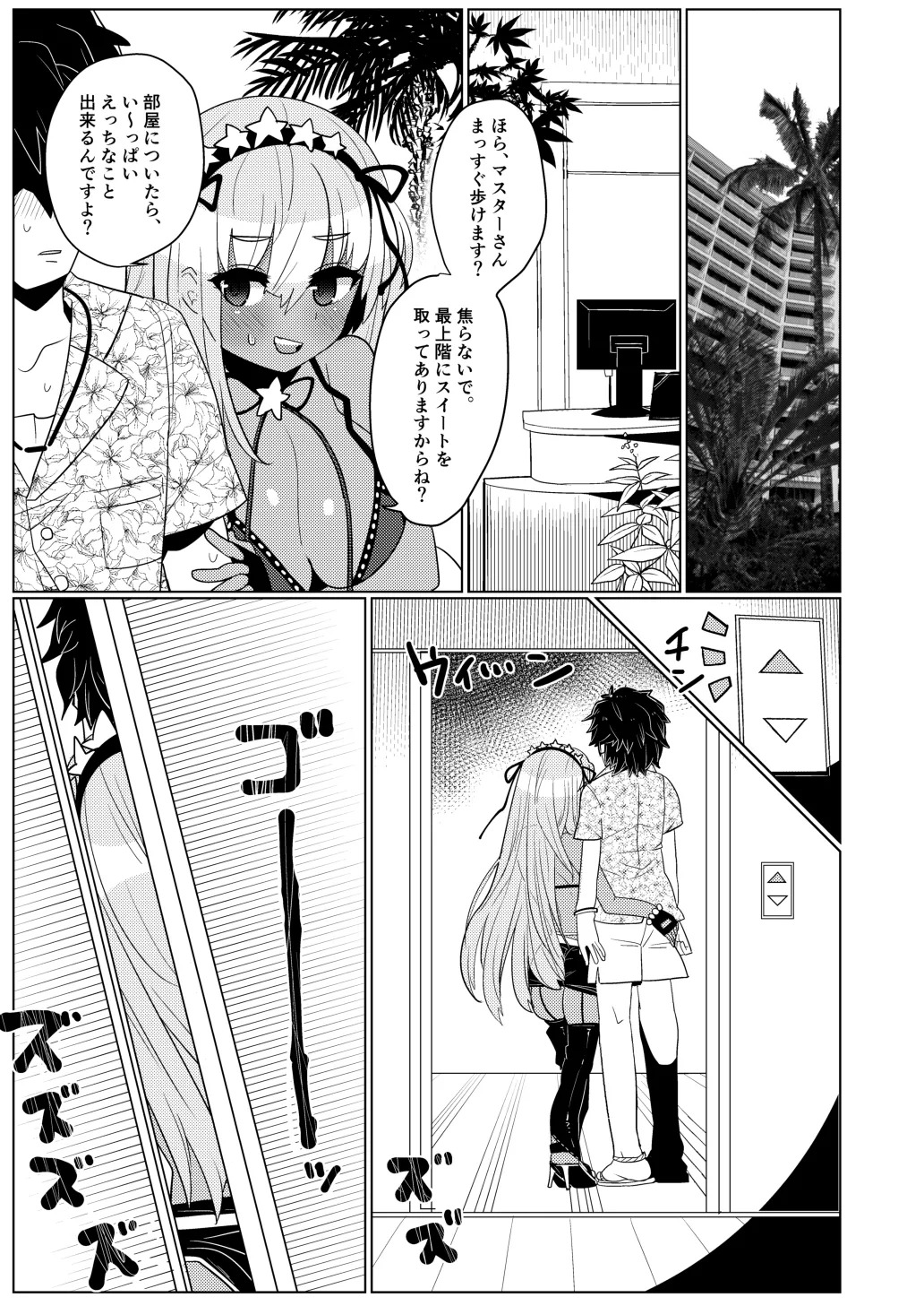 [Shumisen Jiru (Yashiro Ryo)] Beauty Beast (Fate/Grand Order) [Digital] - Page 12