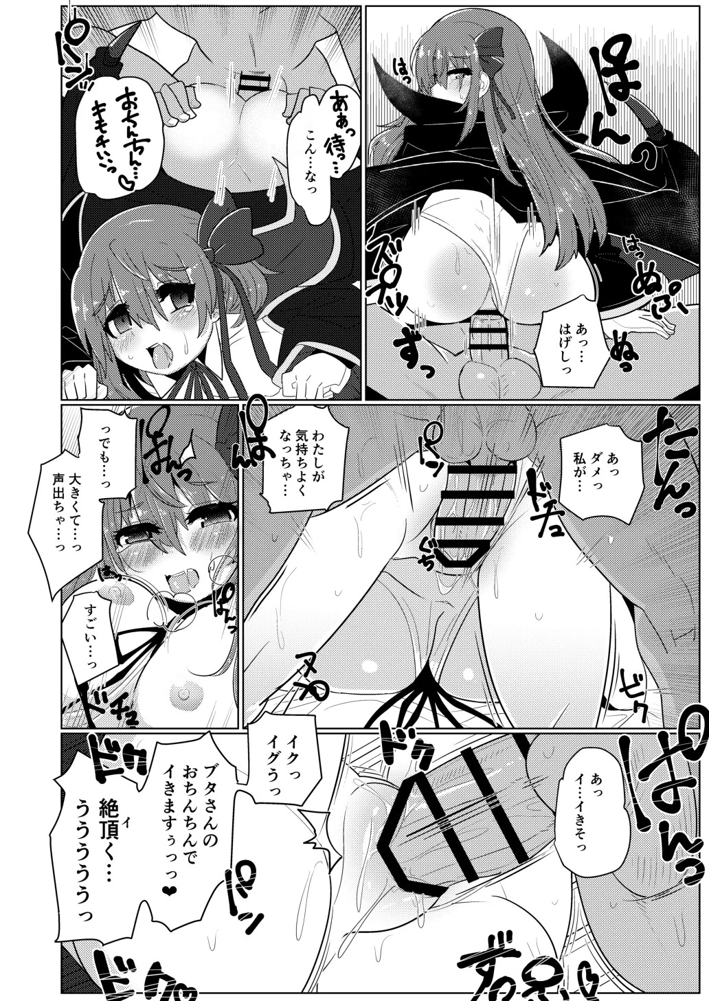 [Shumisen Jiru (Yashiro Ryo)] Beauty Beast (Fate/Grand Order) [Digital] - Page 20