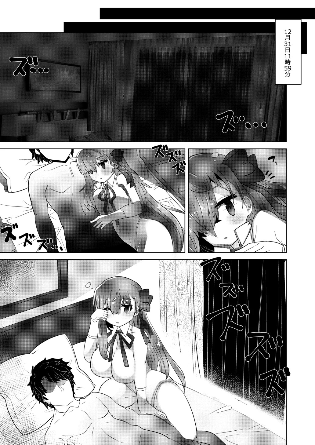 [Shumisen Jiru (Yashiro Ryo)] Beauty Beast (Fate/Grand Order) [Digital] - Page 22