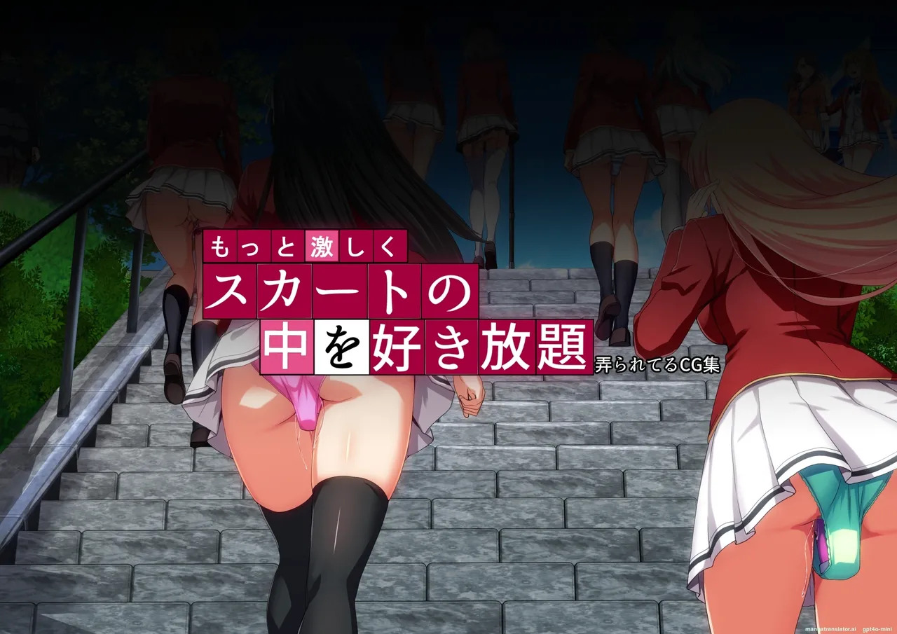 [Mousou Caution (Daiaru)] Motto Hageshiku, Skirt No Nakawo Sukihoudai Ijirareteru CG, AI MTL ENG - Page 253