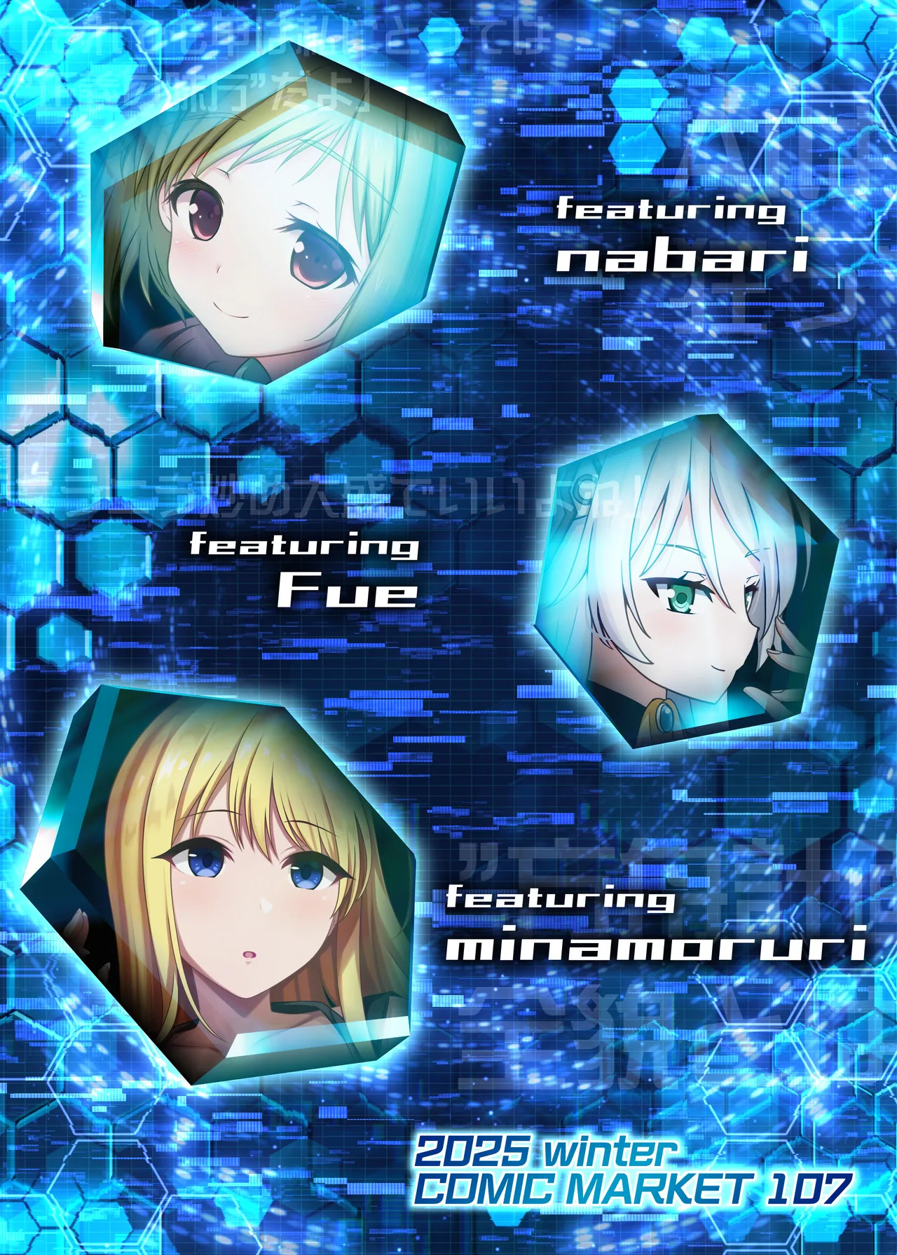 [surface tremble (Minamo Ruri)] BALDR DELUSION (BALDR SKY) - Page 32