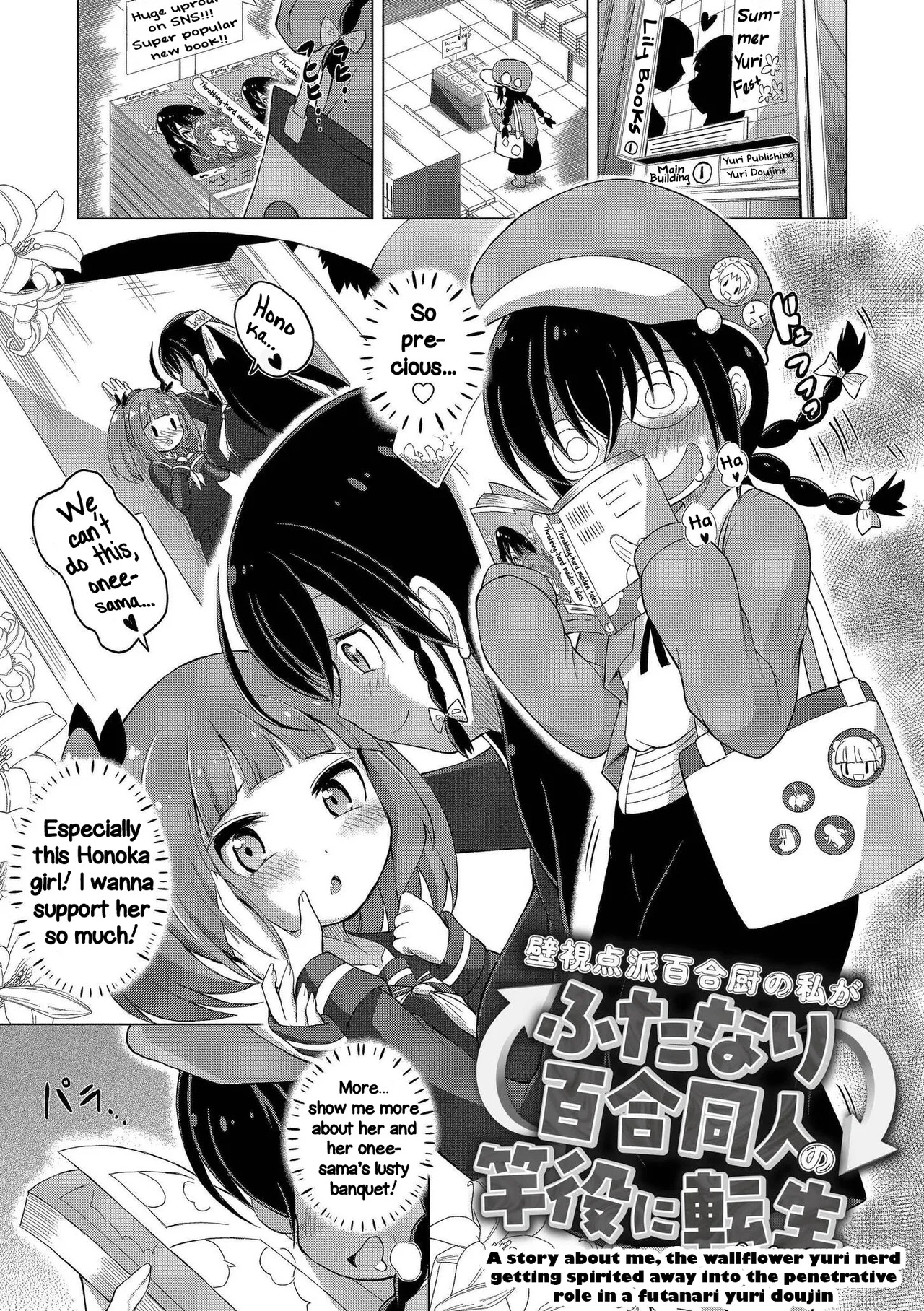 [Amashoku] A Story About Me, the Wallflower Yuri-nerd Getting Spirited Away Into the Penetrative Role in a Futanari Yuri Doujin | Kabeshitenha Yurichuu no Watashi Futanari Yuri Doushi no Saoyaku ni Tensei shita ken (Saishuu Futanari Senyou Sharyou - This car is for "futanari" only.) [English] [Tabunne Scans] [Digital] - Page 1