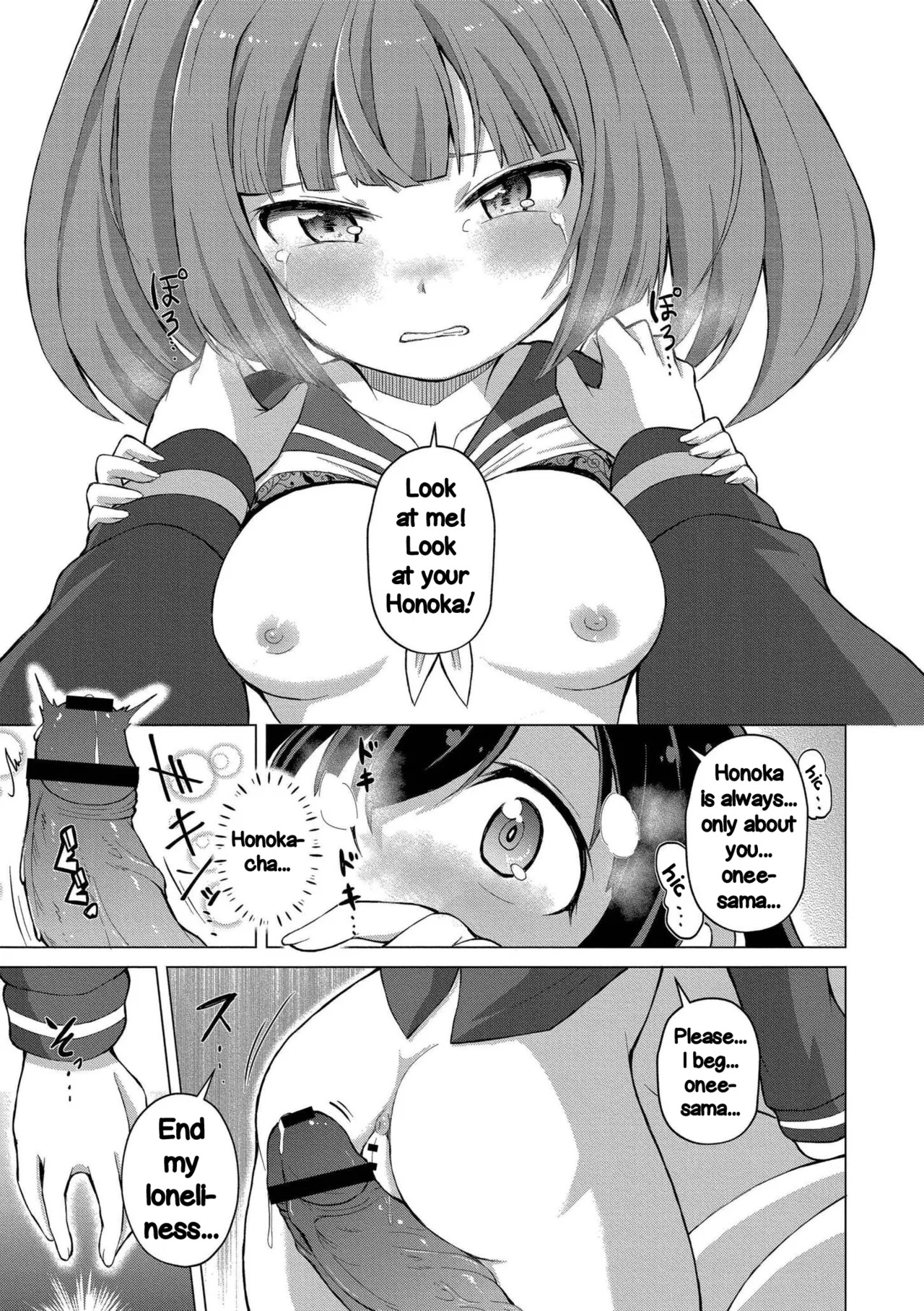 [Amashoku] A Story About Me, the Wallflower Yuri-nerd Getting Spirited Away Into the Penetrative Role in a Futanari Yuri Doujin | Kabeshitenha Yurichuu no Watashi Futanari Yuri Doushi no Saoyaku ni Tensei shita ken (Saishuu Futanari Senyou Sharyou - This car is for "futanari" only.) [English] [Tabunne Scans] [Digital] - Page 21