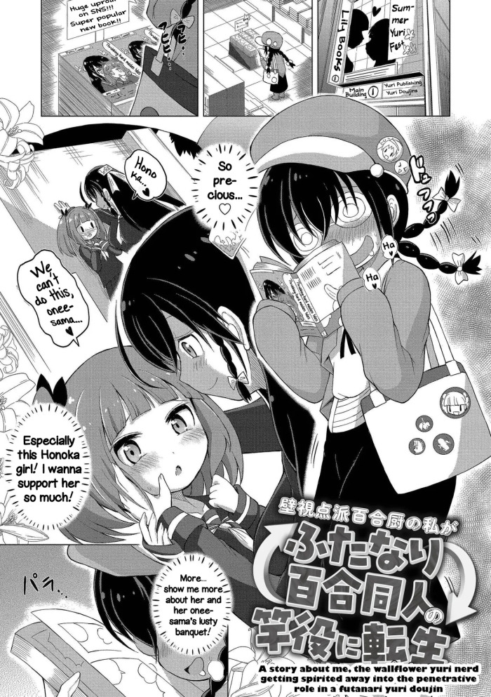 [Amashoku] A Story About Me, the Wallflower Yuri-nerd Getting Spirited Away Into the Penetrative Role in a Futanari Yuri Doujin | Kabeshitenha Yurichuu no Watashi Futanari Yuri Doushi no Saoyaku ni Tensei shita ken (Saishuu Futanari Senyou Sharyou - This car is for "futanari" only.) [English] [Tabunne Scans] [Digital]