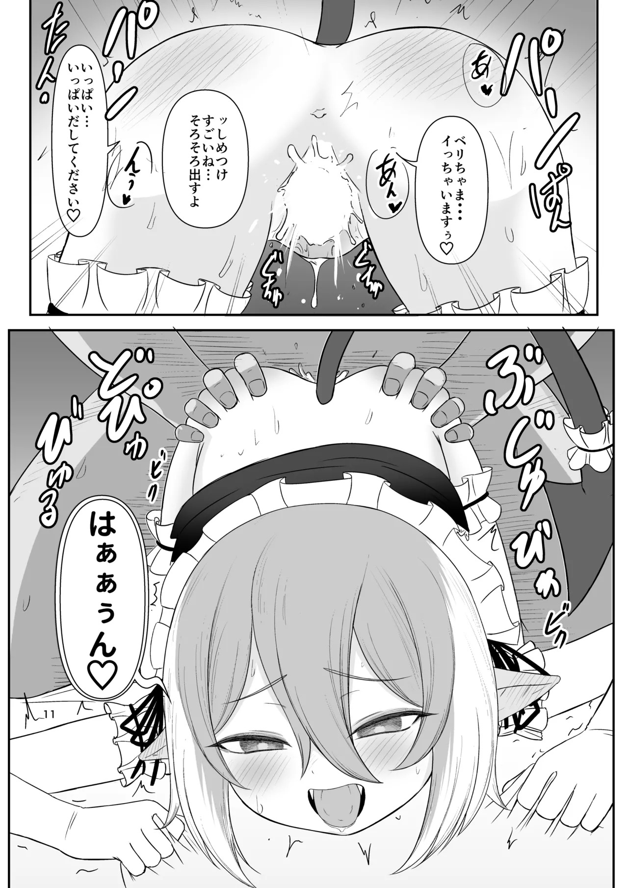 [Kobo Koya (Koboruku)] Kuse ni Nacchau Seikatsu (Bomber Girl) [Digital] - Page 10