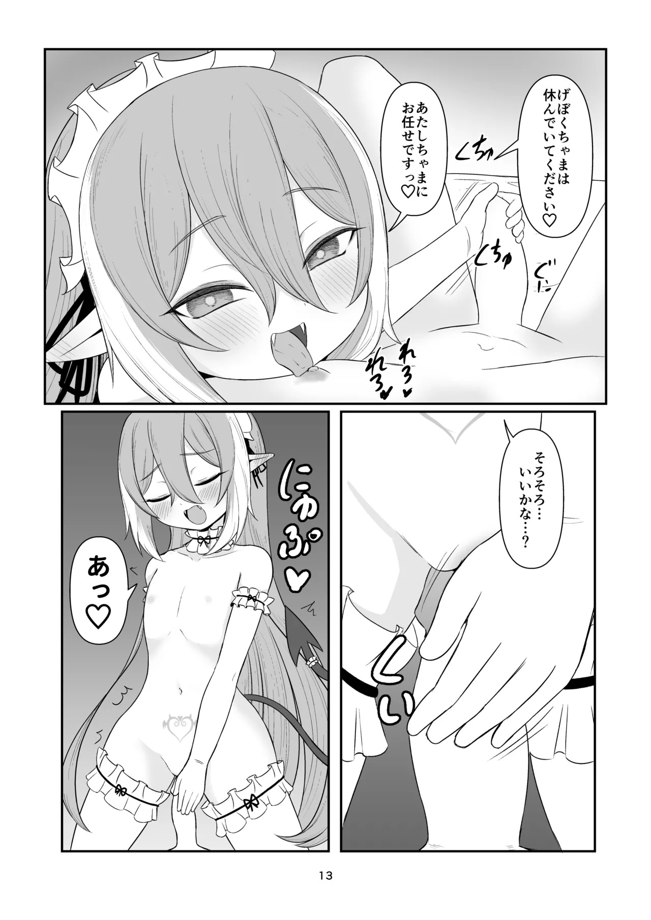 [Kobo Koya (Koboruku)] Kuse ni Nacchau Seikatsu (Bomber Girl) [Digital] - Page 12