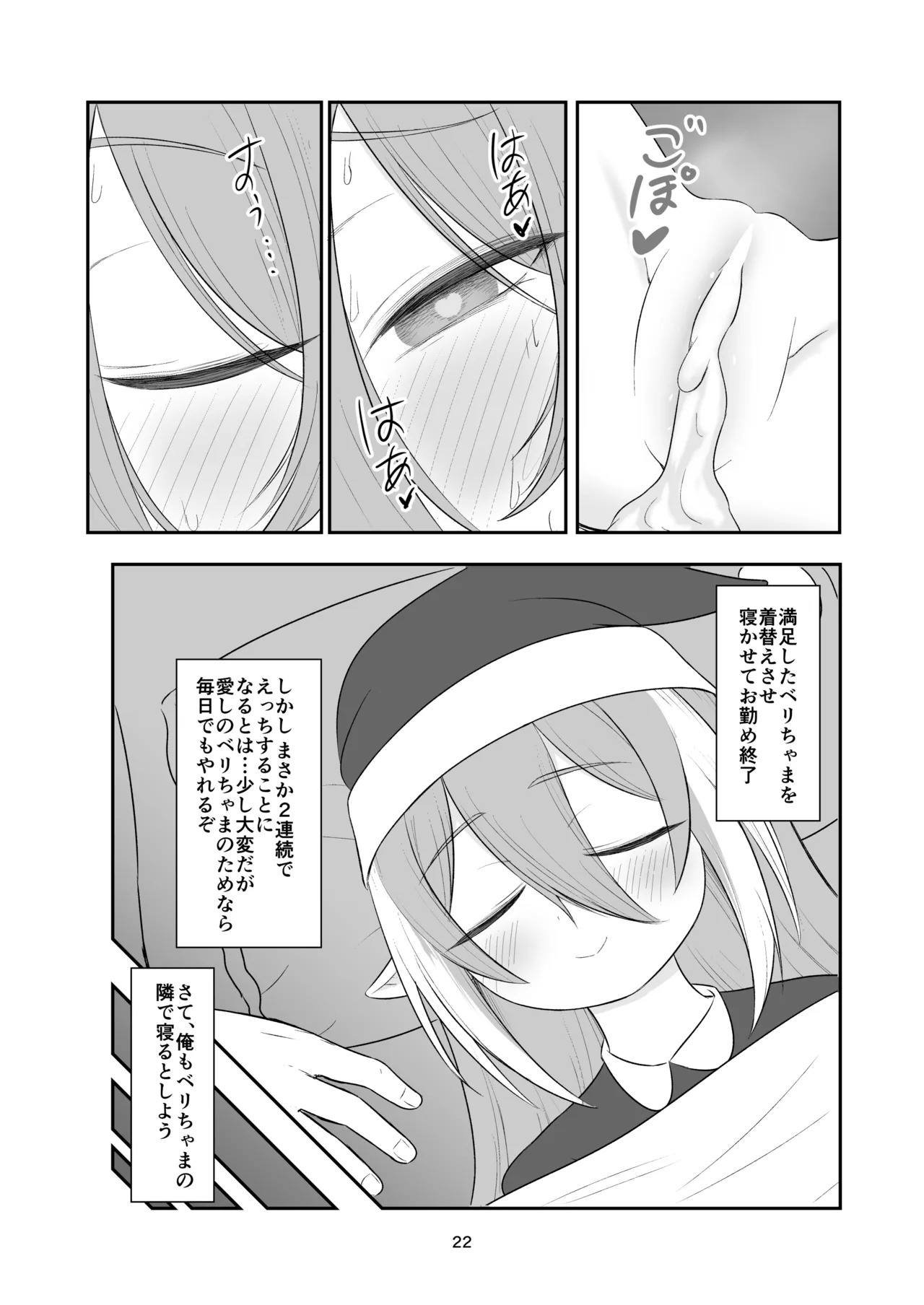 [Kobo Koya (Koboruku)] Kuse ni Nacchau Seikatsu (Bomber Girl) [Digital] - Page 20
