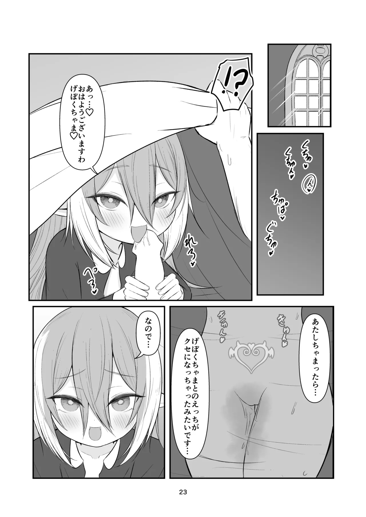 [Kobo Koya (Koboruku)] Kuse ni Nacchau Seikatsu (Bomber Girl) [Digital] - Page 21