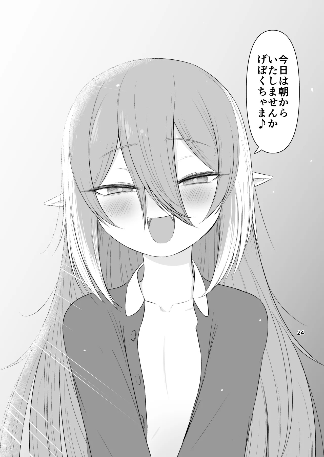 [Kobo Koya (Koboruku)] Kuse ni Nacchau Seikatsu (Bomber Girl) [Digital] - Page 22