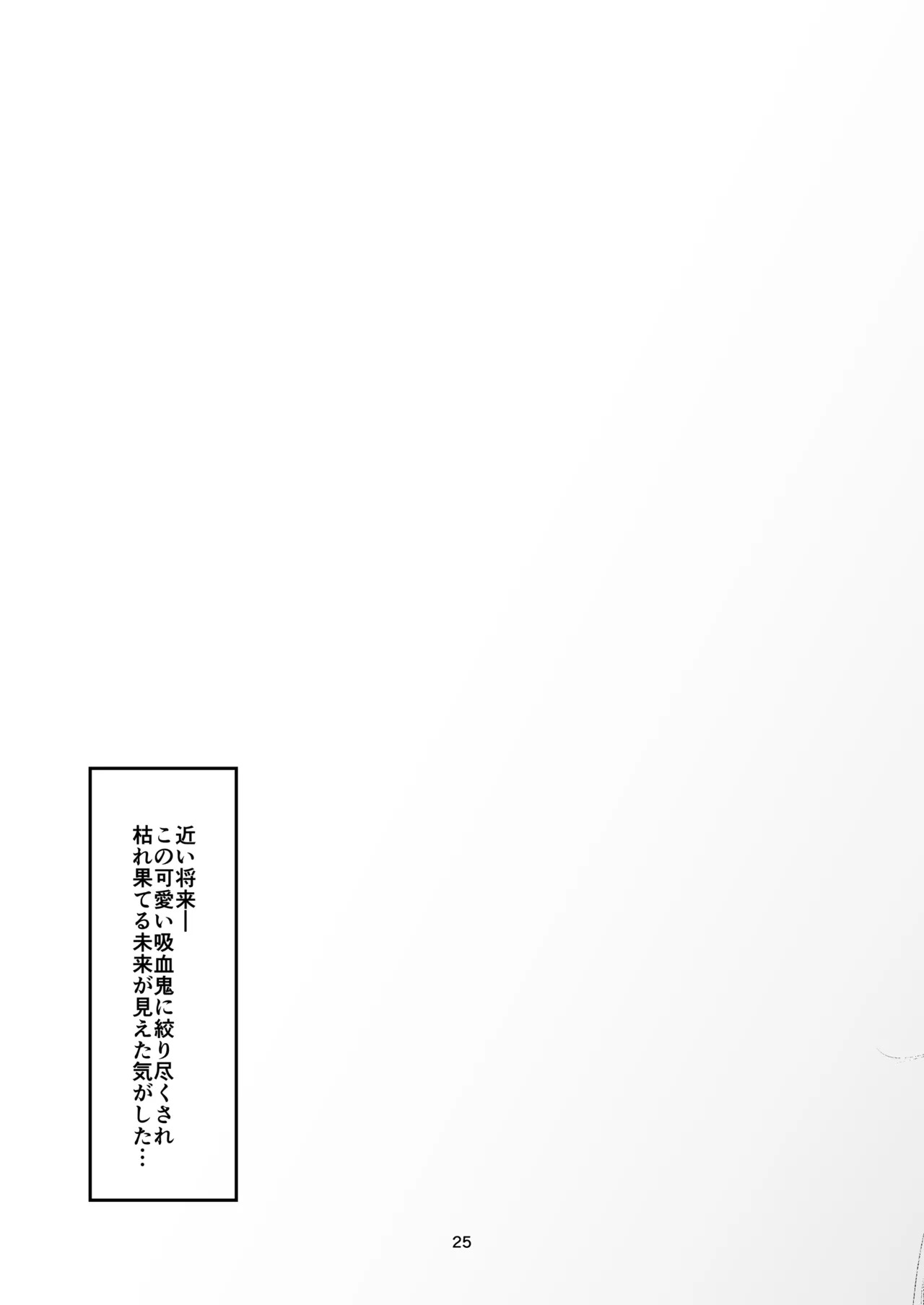 [Kobo Koya (Koboruku)] Kuse ni Nacchau Seikatsu (Bomber Girl) [Digital] - Page 23
