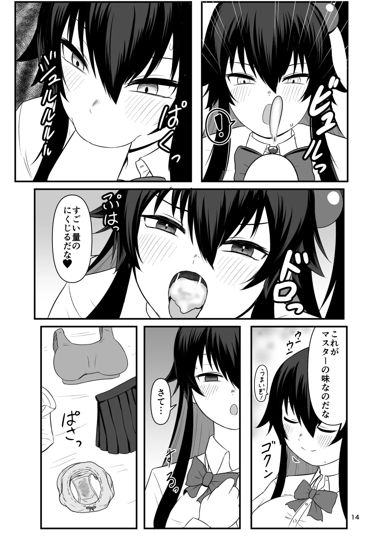 [Kobo Koya (Koboruku)] Kuro no Shokuyoku o Seikyoku ni Shite Mita (Bomber Girl) [Digital] - Page 13