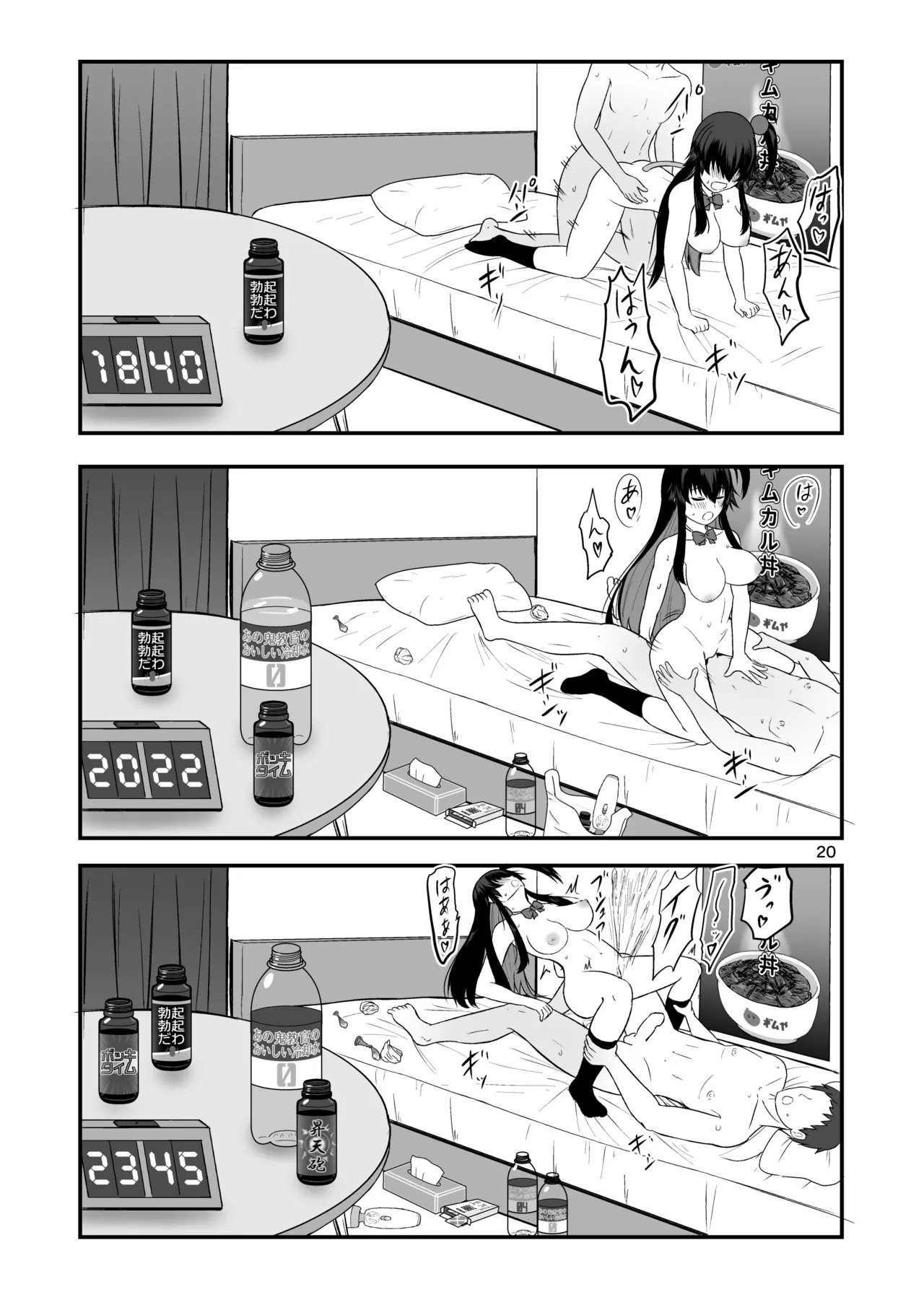 [Kobo Koya (Koboruku)] Kuro no Shokuyoku o Seikyoku ni Shite Mita (Bomber Girl) [Digital] - Page 19