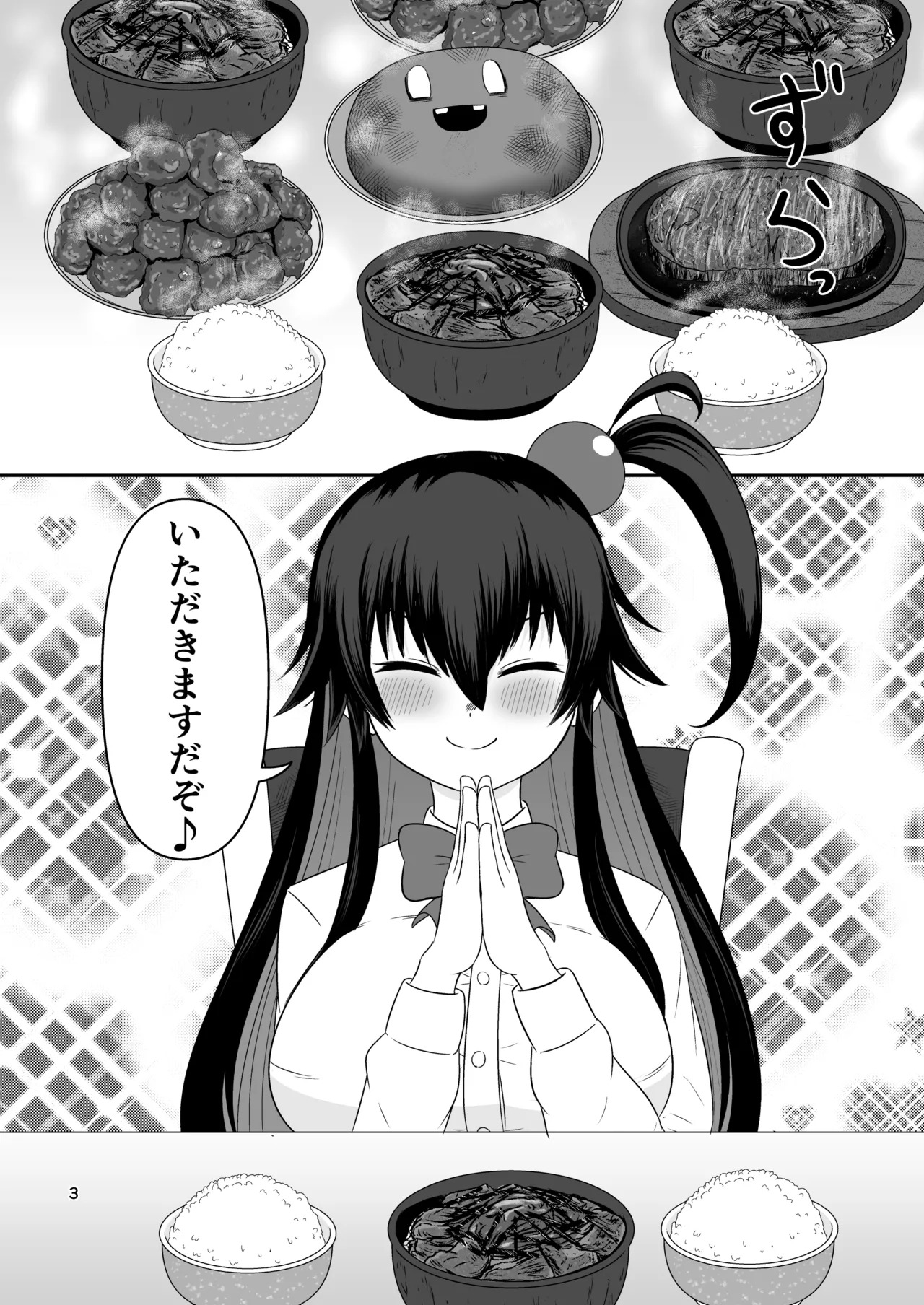 [Kobo Koya (Koboruku)] Kuro no Shokuyoku o Seikyoku ni Shite Mita (Bomber Girl) [Digital] - Page 2
