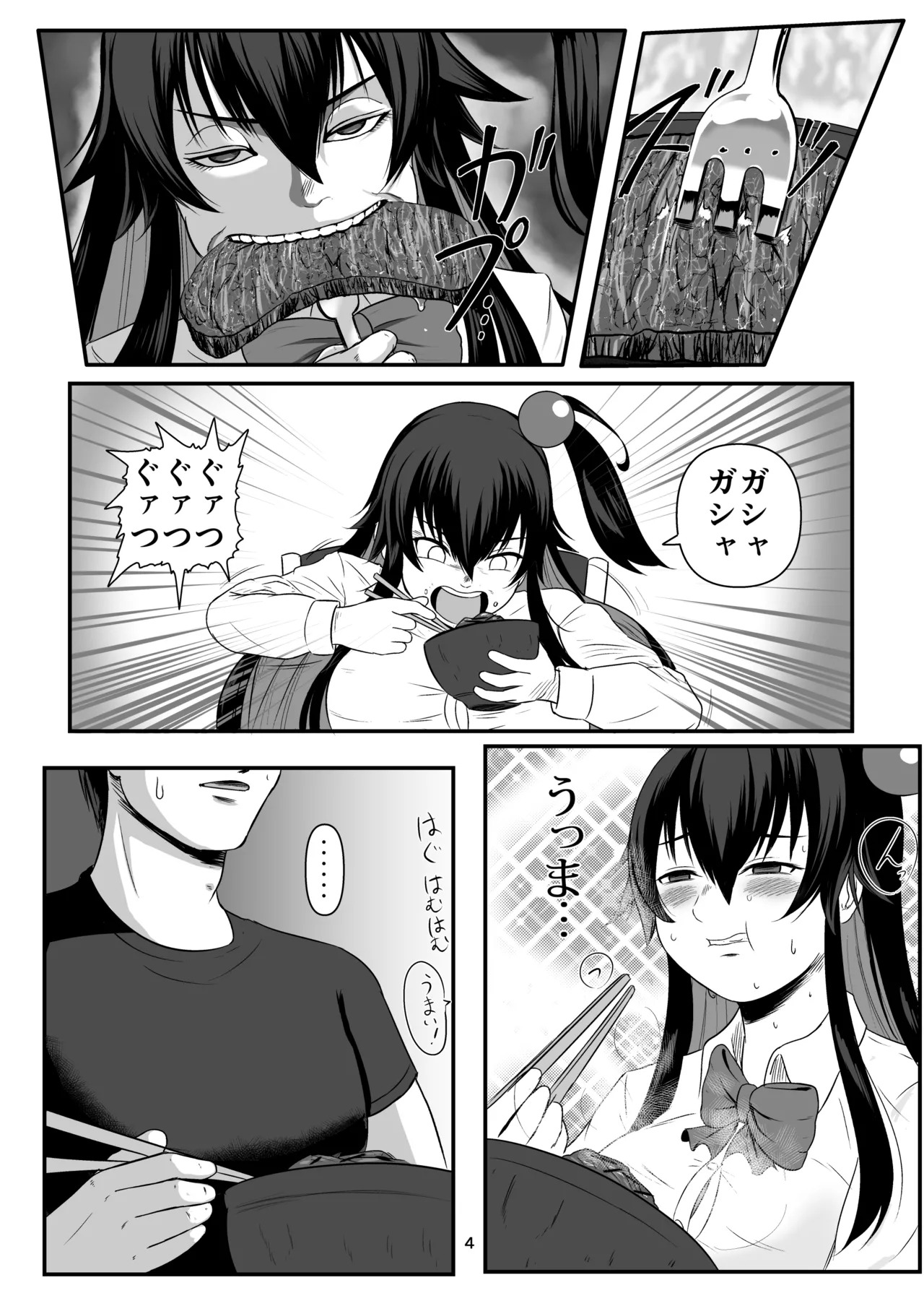 [Kobo Koya (Koboruku)] Kuro no Shokuyoku o Seikyoku ni Shite Mita (Bomber Girl) [Digital] - Page 3