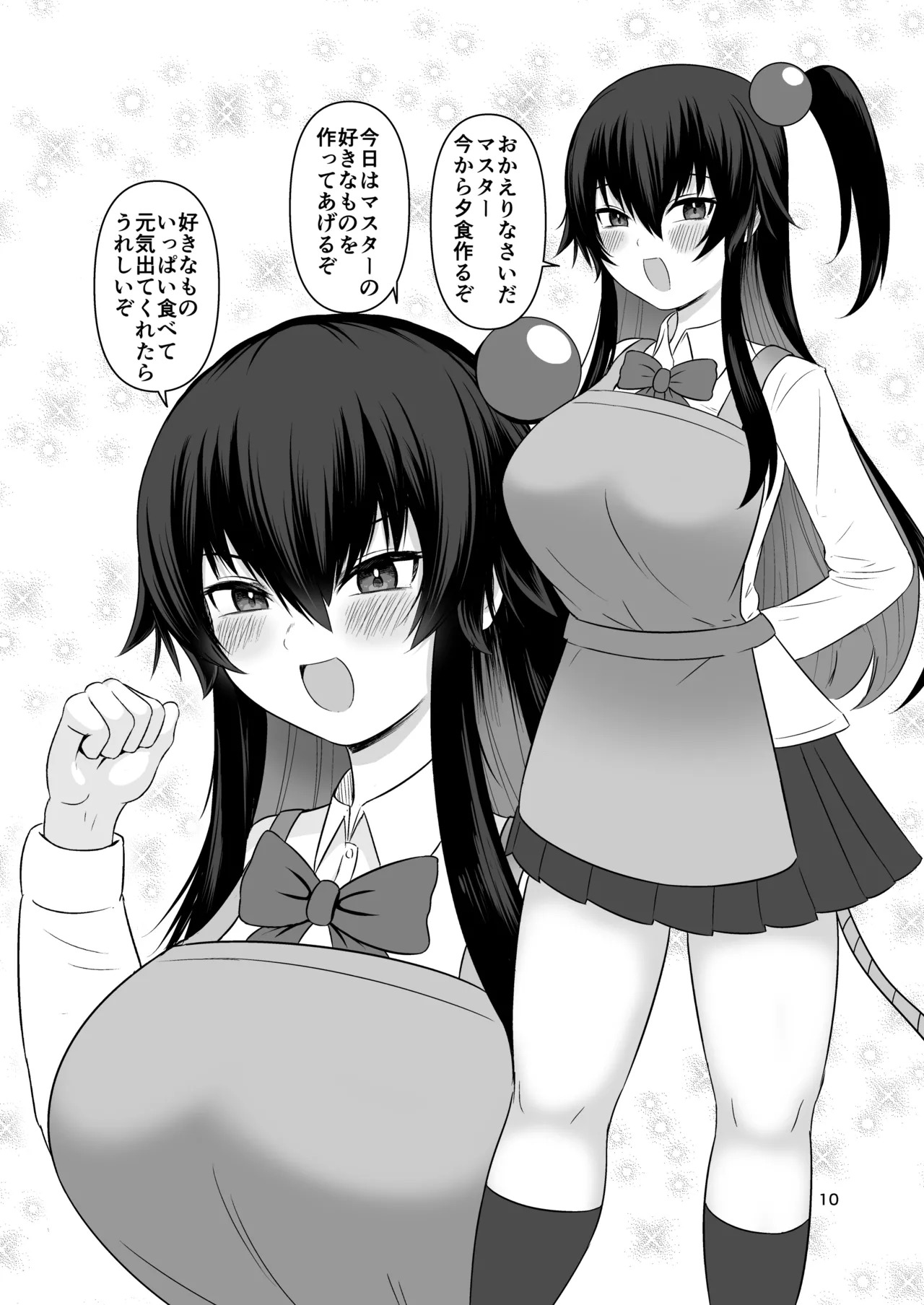 [Kobo Koya (Koboruku)] Kuro no Shokuyoku o Seikyoku ni Shite Mita (Bomber Girl) [Digital] - Page 9