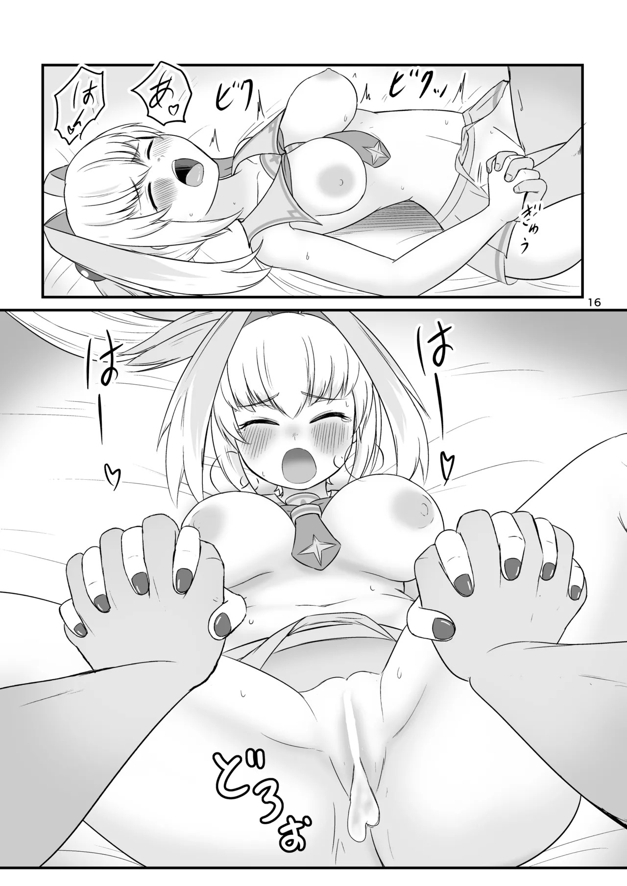 [ちくなめ亭 (にぷるく)] 手をつなぎたいだと!?バカかキサマ!!…イっちゃうだろ/// - Page 15