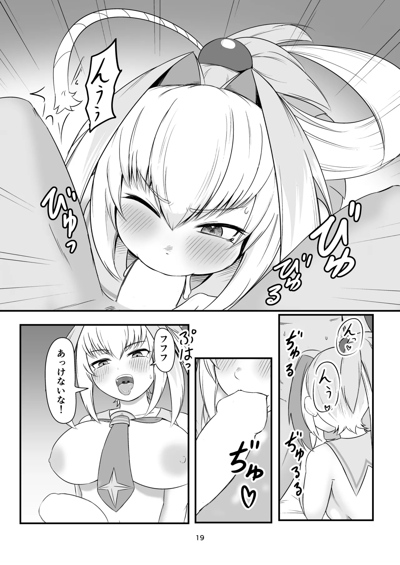 [ちくなめ亭 (にぷるく)] 手をつなぎたいだと!?バカかキサマ!!…イっちゃうだろ/// - Page 18