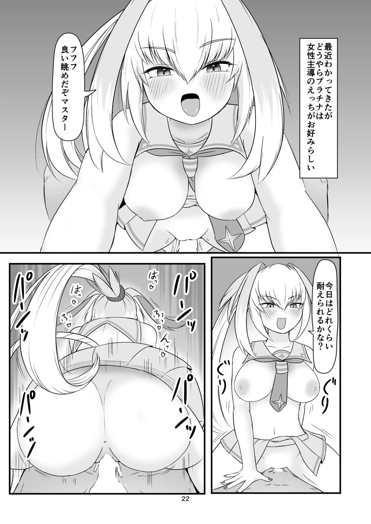 [ちくなめ亭 (にぷるく)] 手をつなぎたいだと!?バカかキサマ!!…イっちゃうだろ/// - Page 21