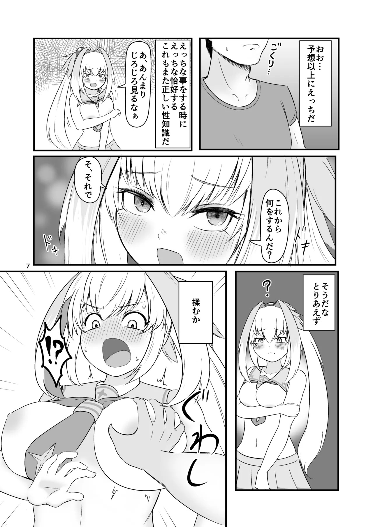 Preview page 6