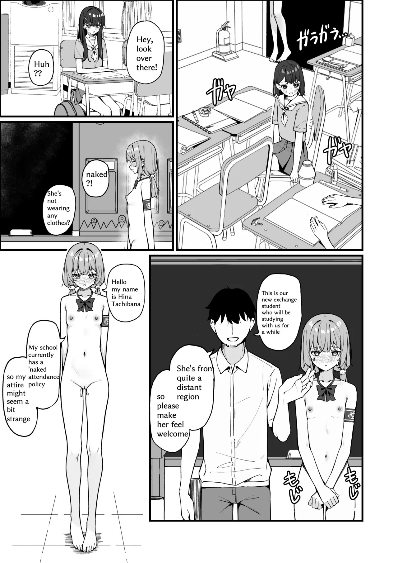 [咲凛玖] 全裸登校番外篇 [中国語、英語、日本語] - Page 13