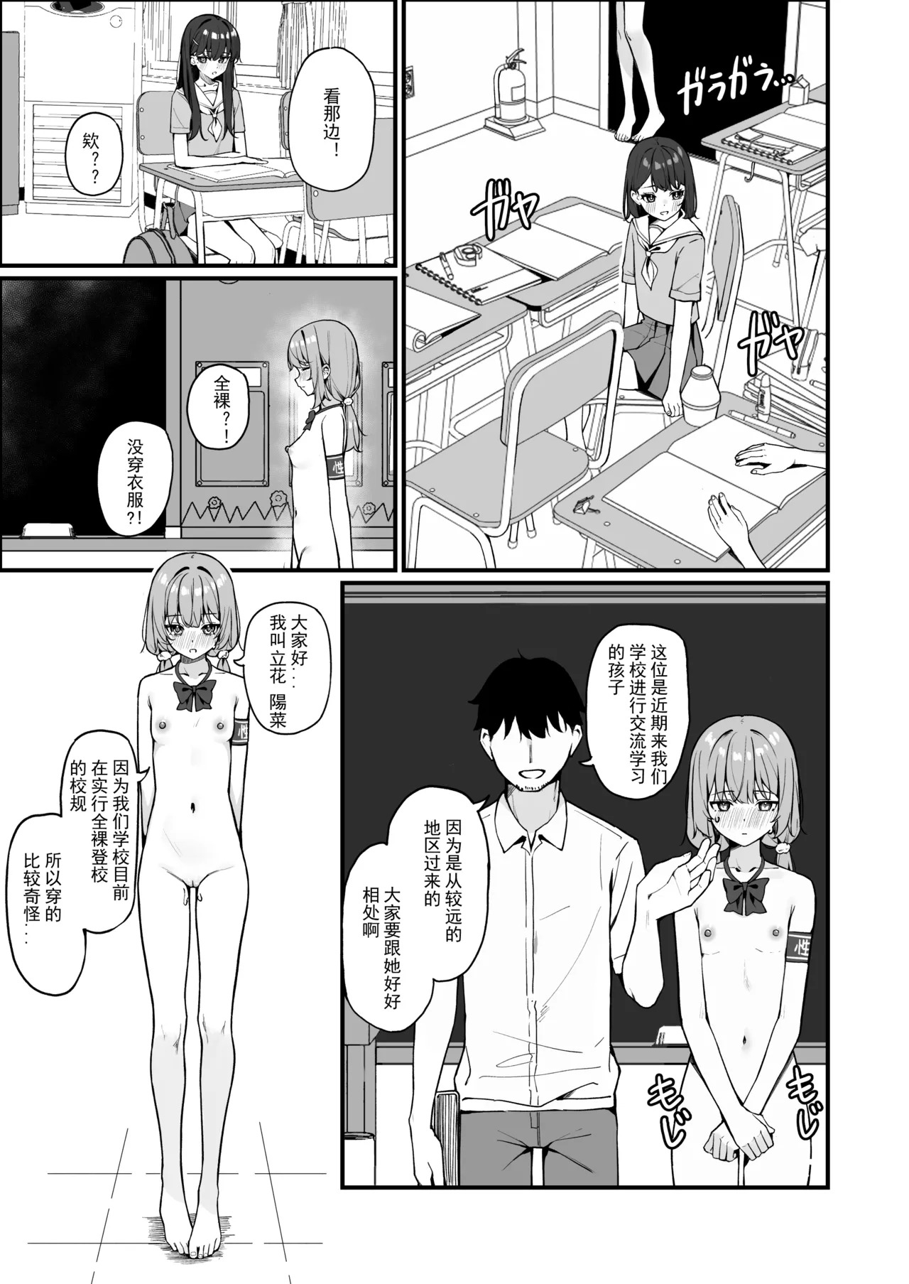 Preview page 7