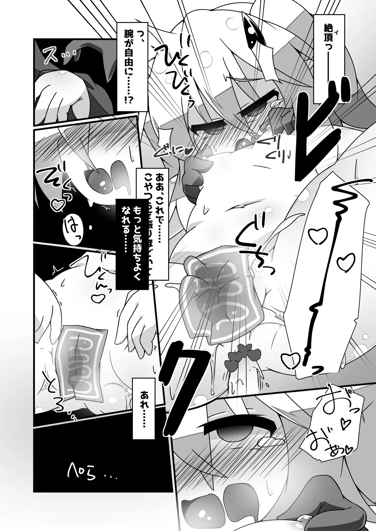 [Ekusu no Waru (Noeruwa)] Snow Rabbit Guided to the grave (Yu-Gi-Oh! OCG) [Digital] - Page 14