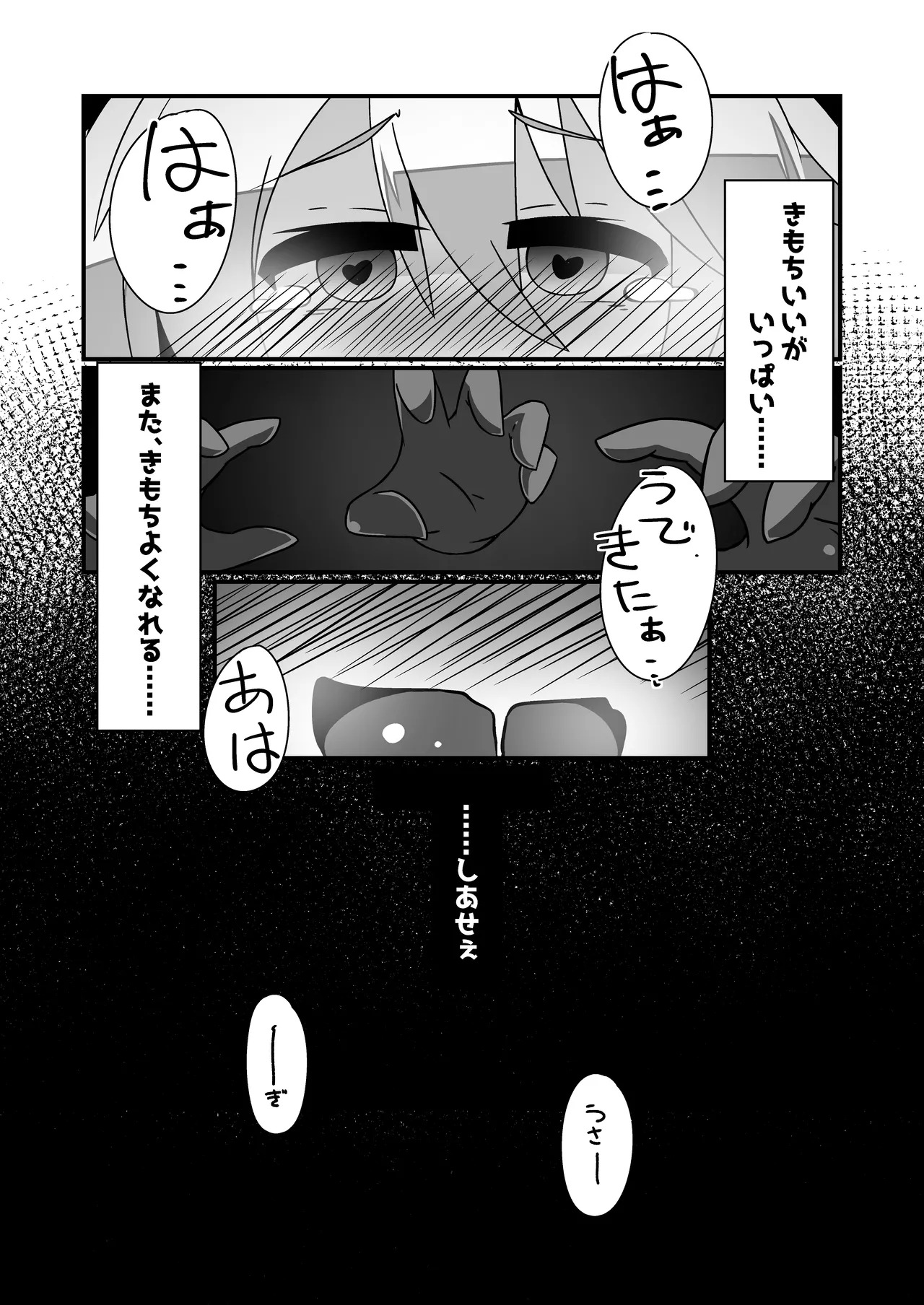 [Ekusu no Waru (Noeruwa)] Snow Rabbit Guided to the grave (Yu-Gi-Oh! OCG) [Digital] - Page 19