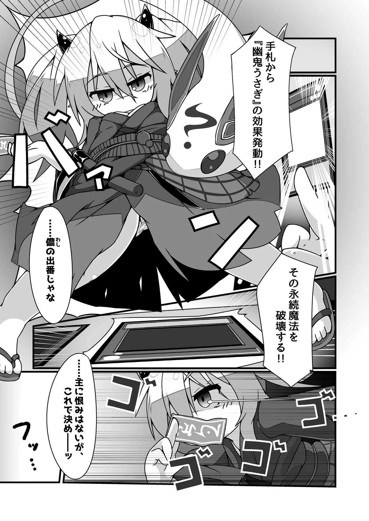 [Ekusu no Waru (Noeruwa)] Snow Rabbit Guided to the grave (Yu-Gi-Oh! OCG) [Digital] - Page 3