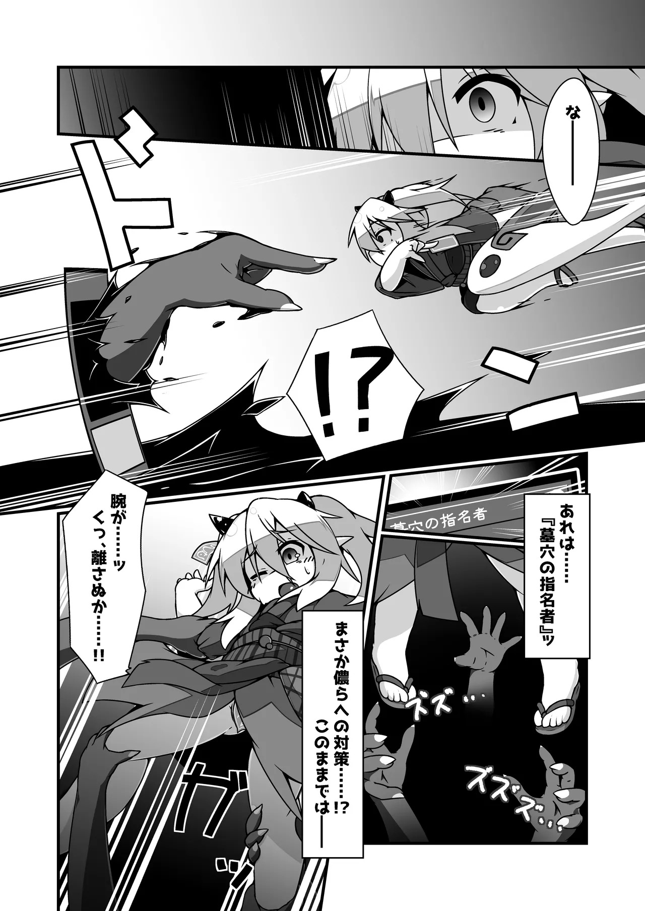 [Ekusu no Waru (Noeruwa)] Snow Rabbit Guided to the grave (Yu-Gi-Oh! OCG) [Digital] - Page 4